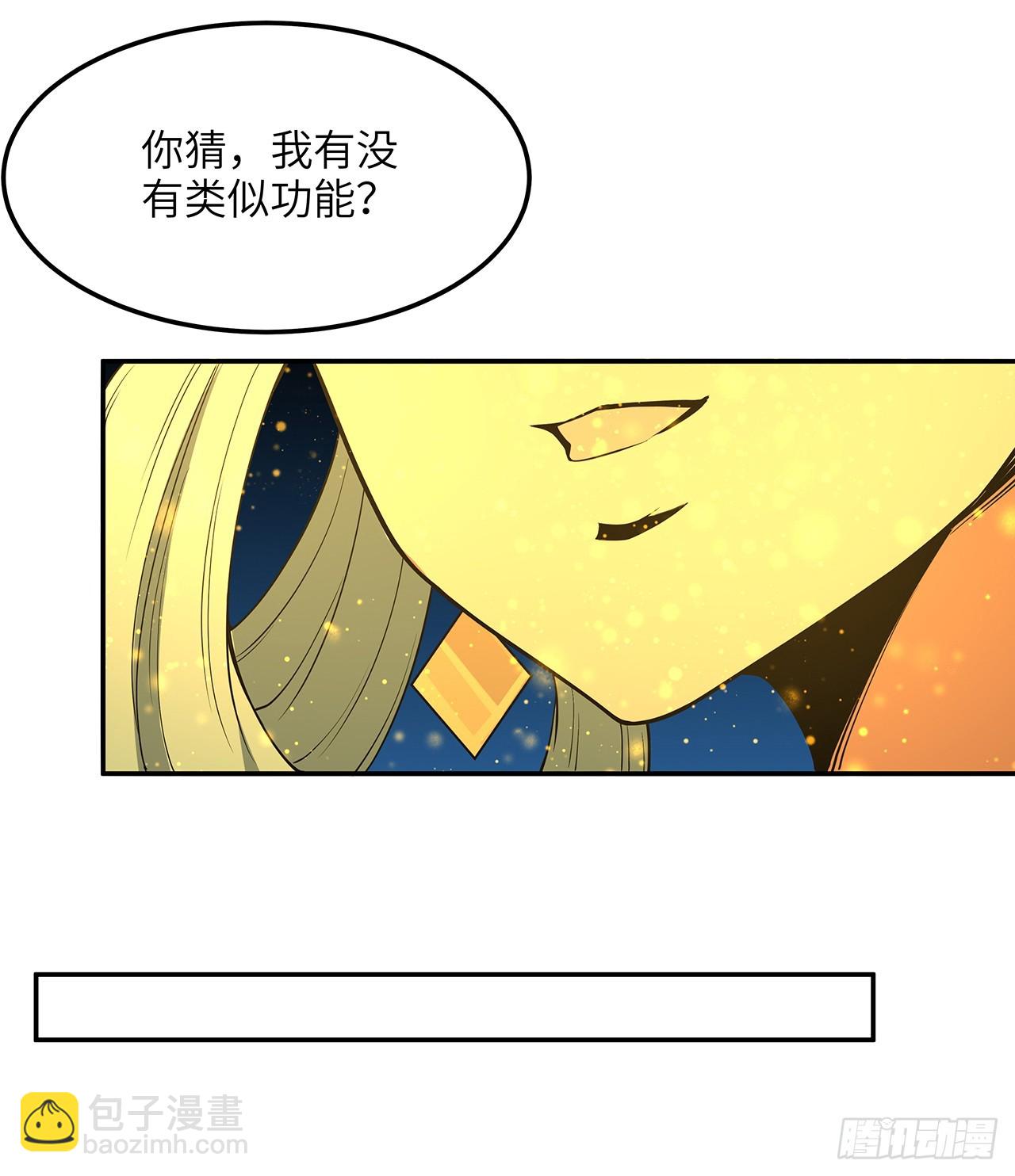 223话 你怎么知道我没有？57