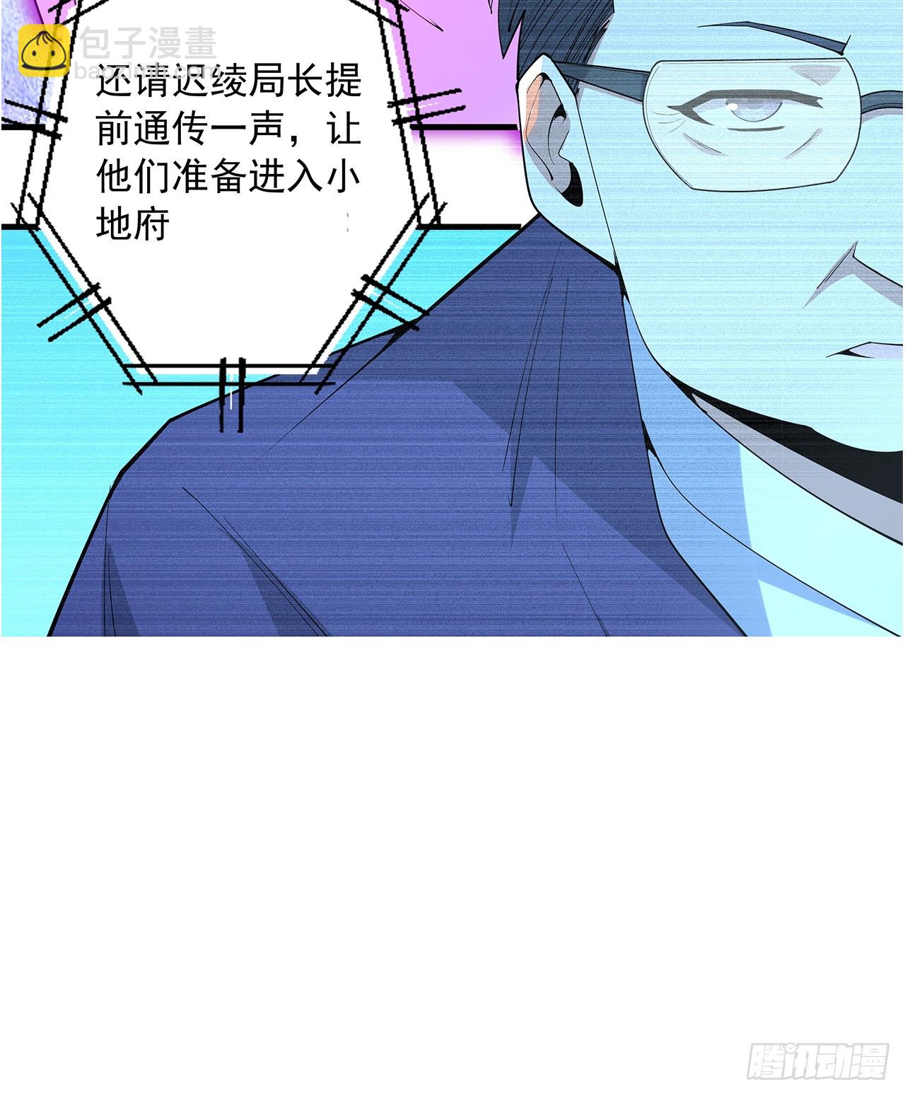 223话 你怎么知道我没有？68