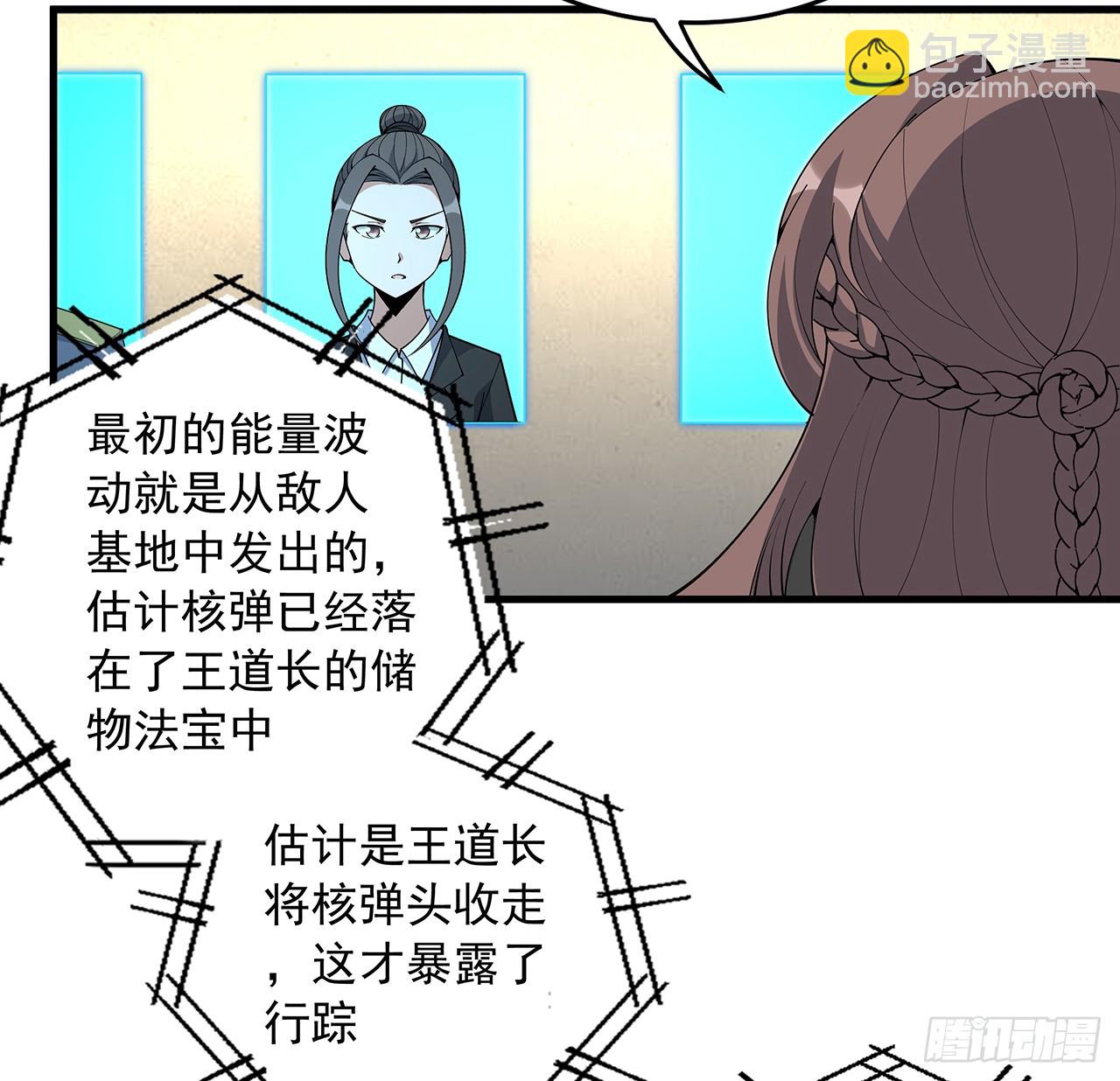 224话 地府仙人19