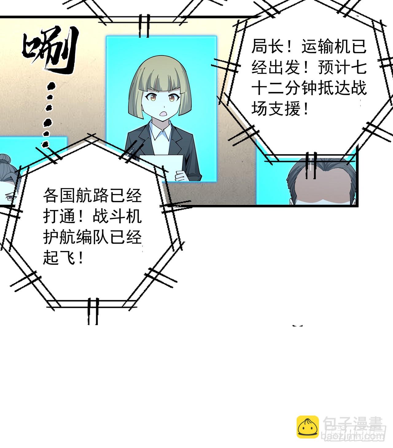 224话 地府仙人20