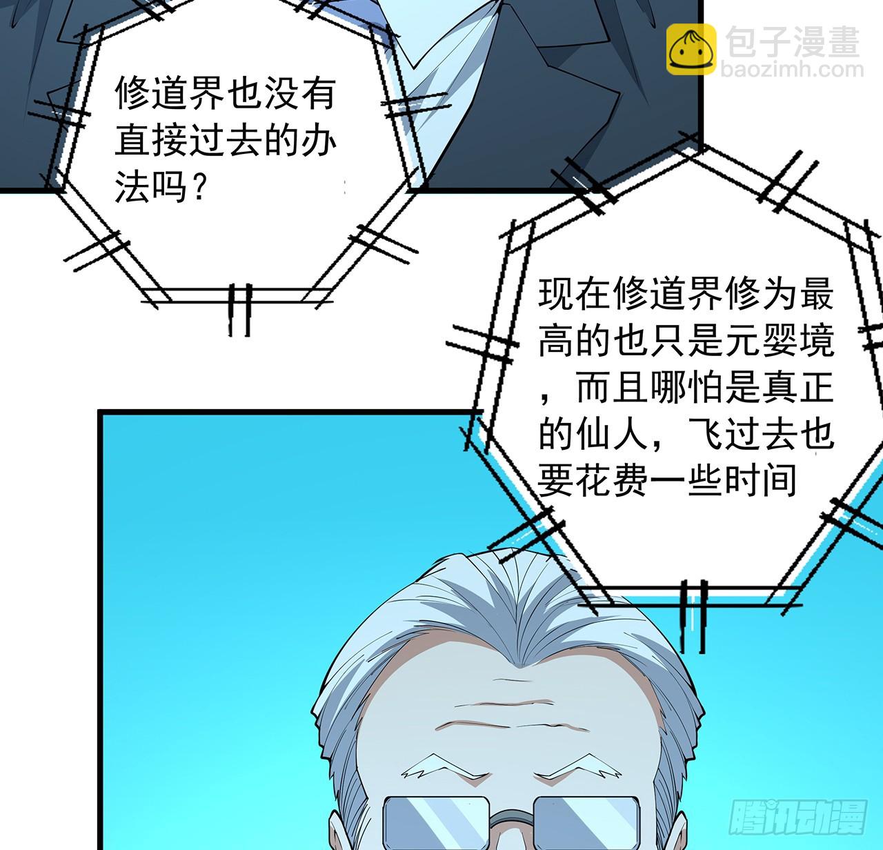 224话 地府仙人22