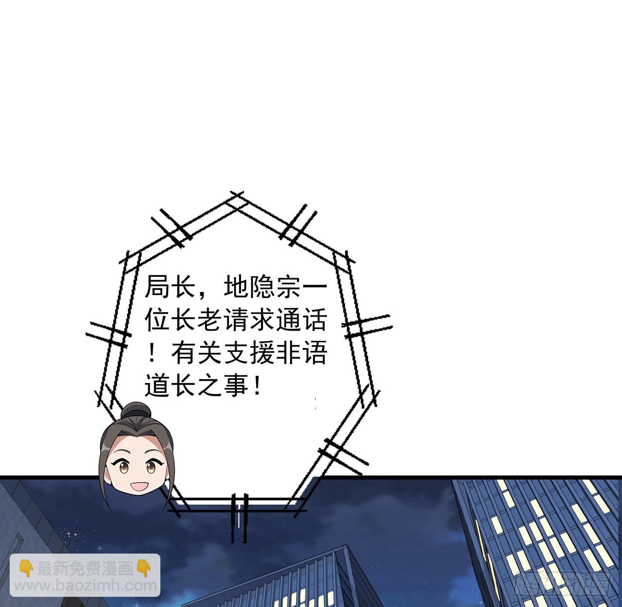 224话 地府仙人42