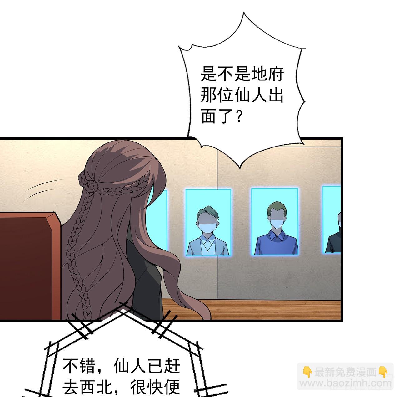 224话 地府仙人46
