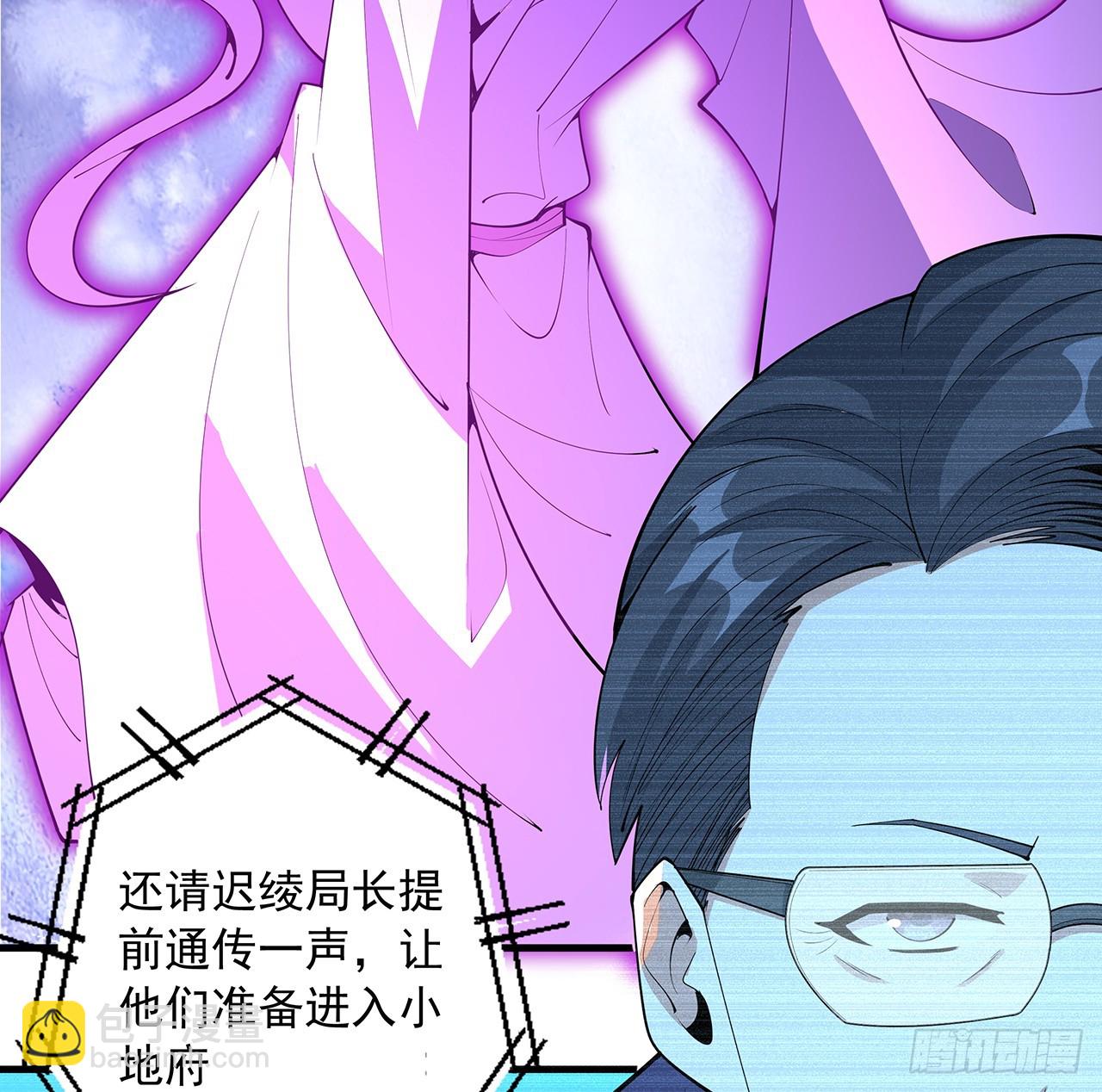 224话 地府仙人52