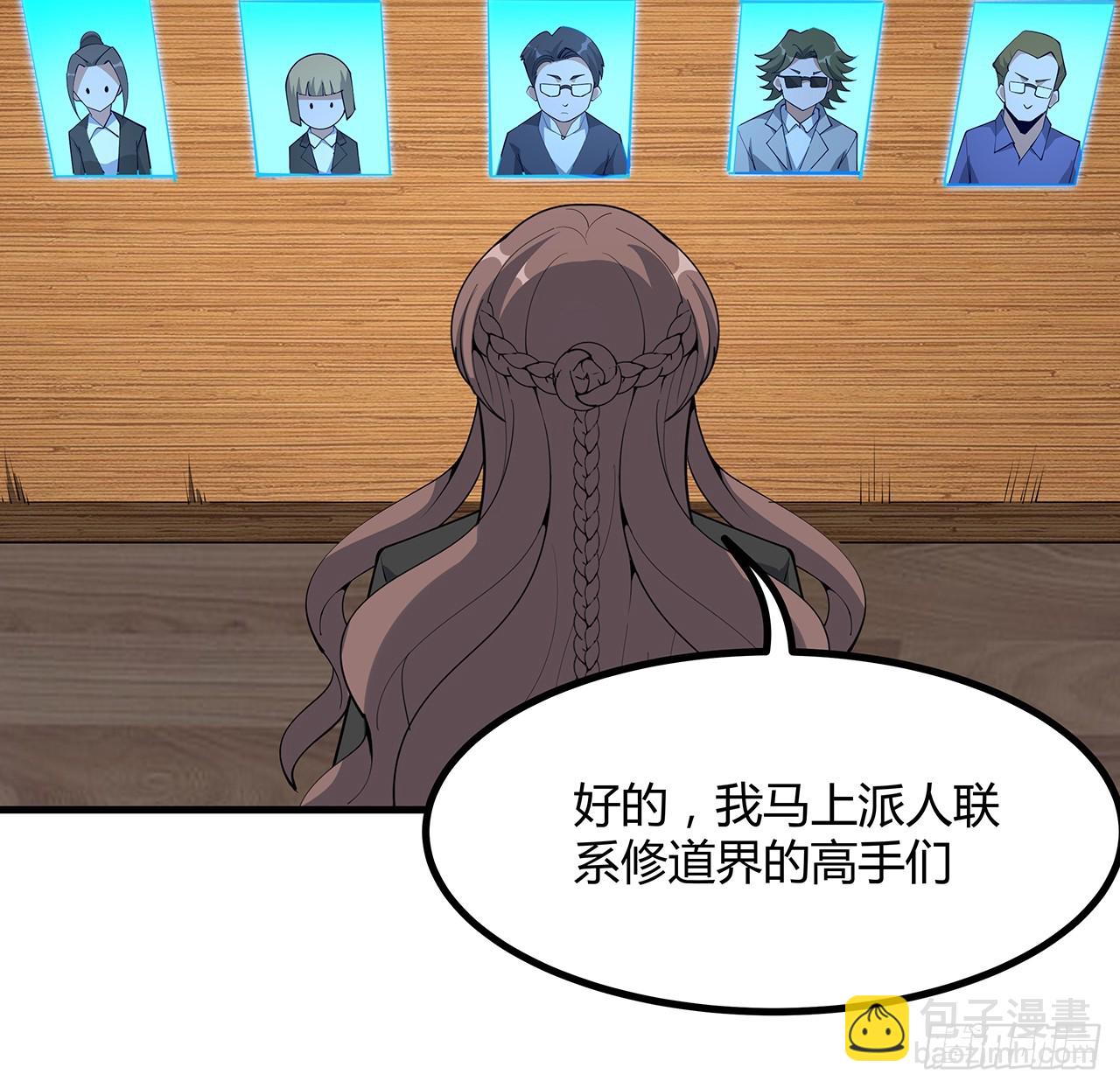 225话 危机！王升受伤2