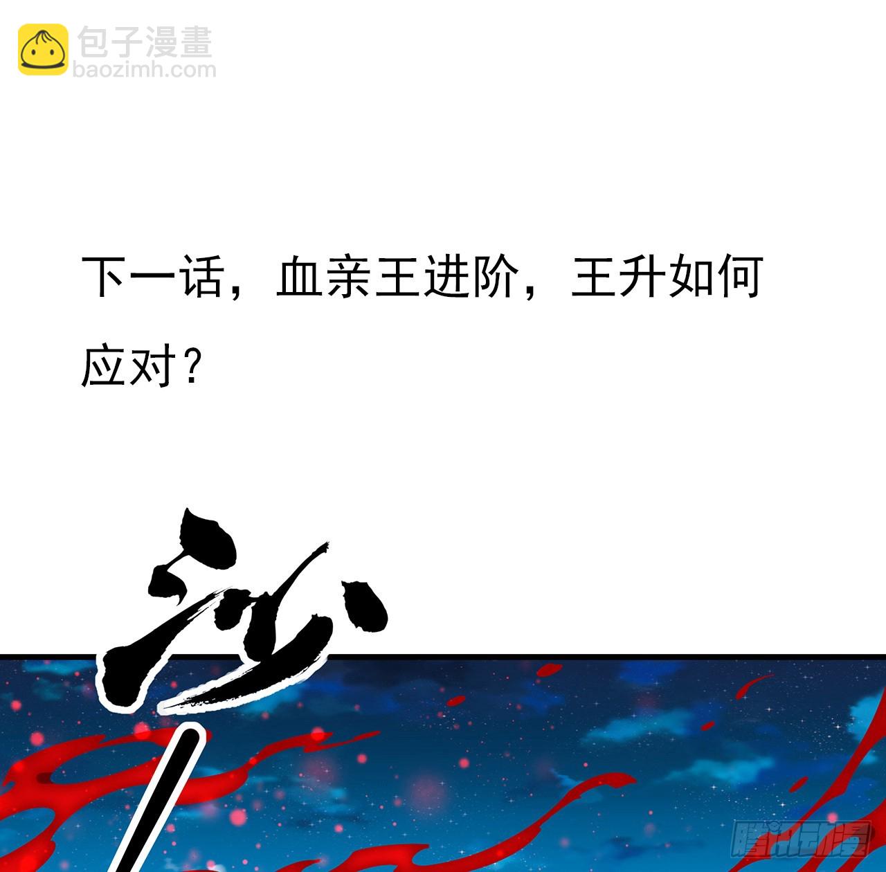 225话 危机！王升受伤55