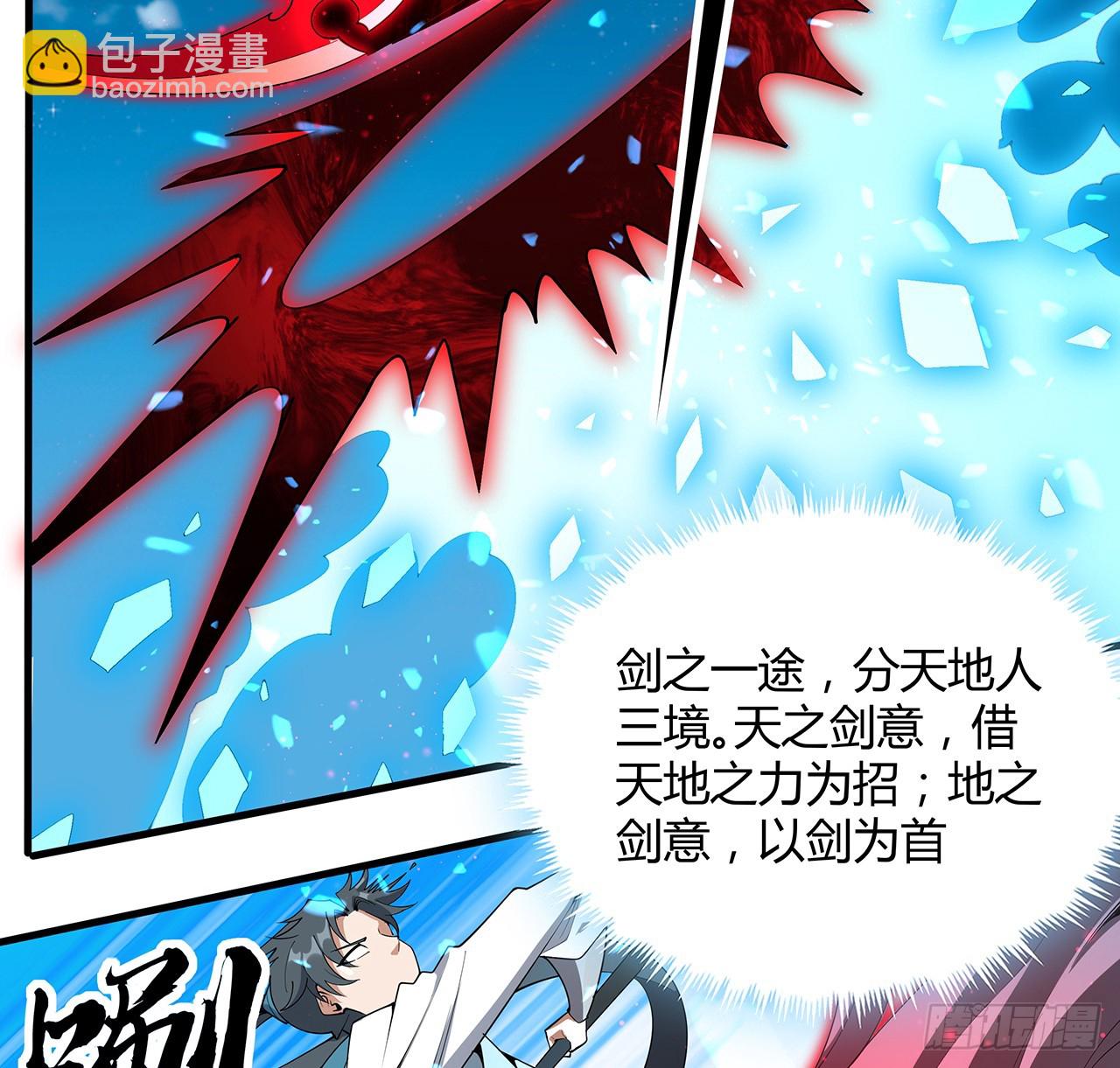 226话 要你偿命41