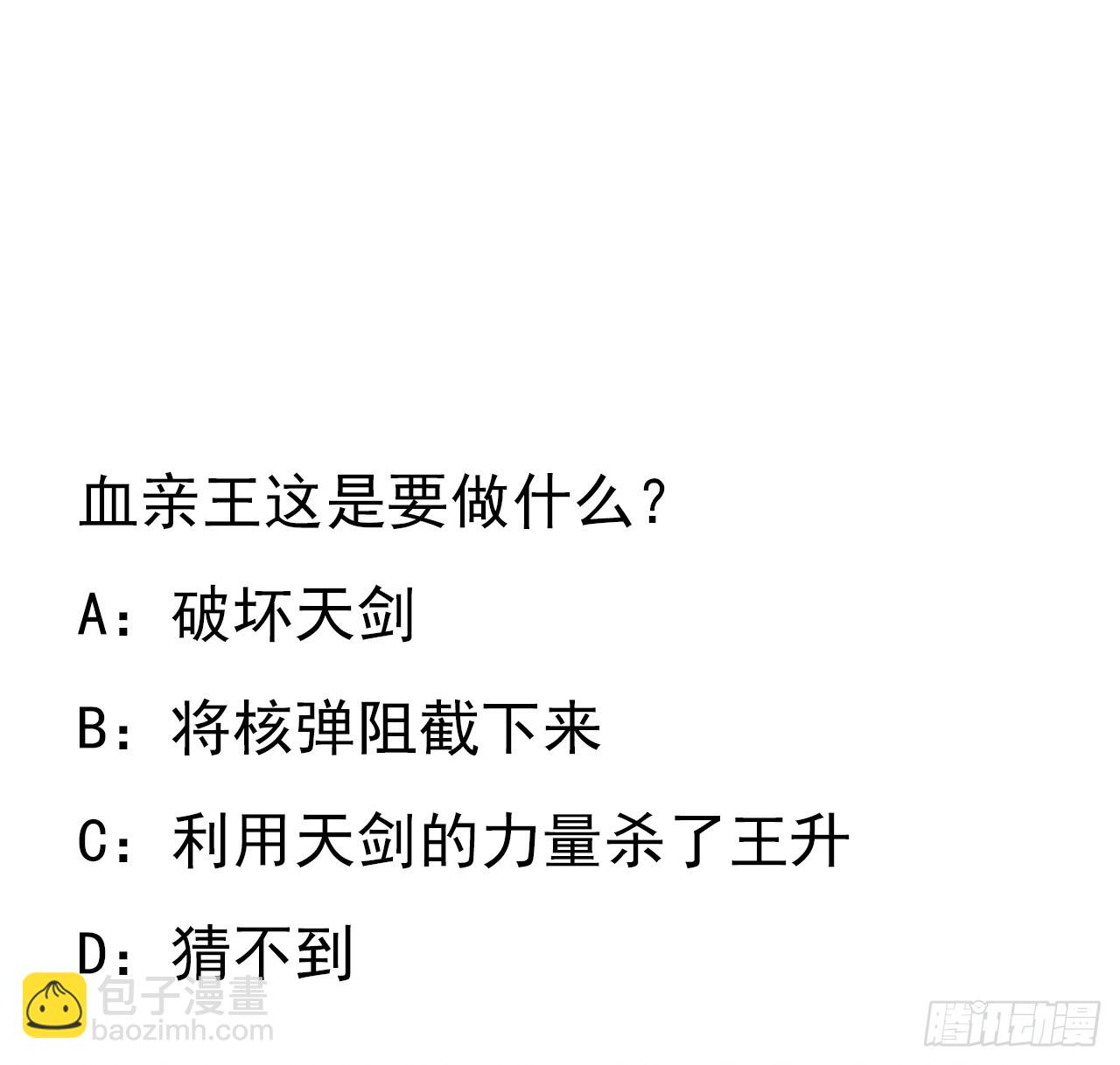 226话 要你偿命60