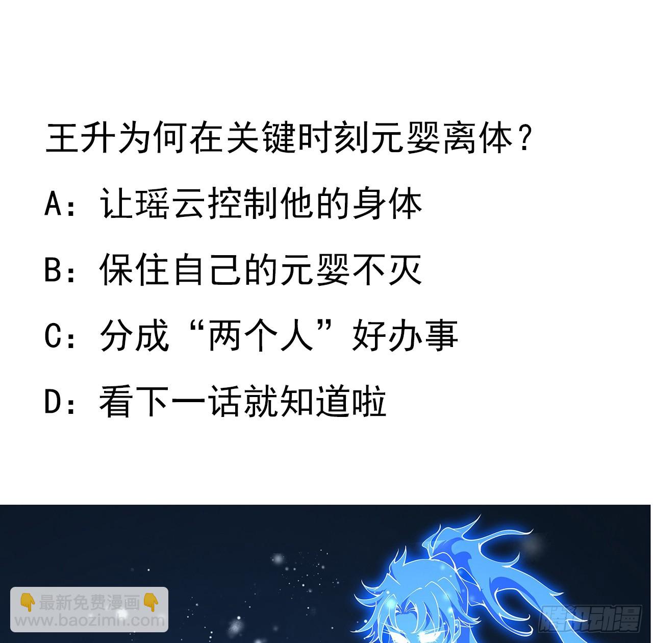 227话 极限，是用来突破的63