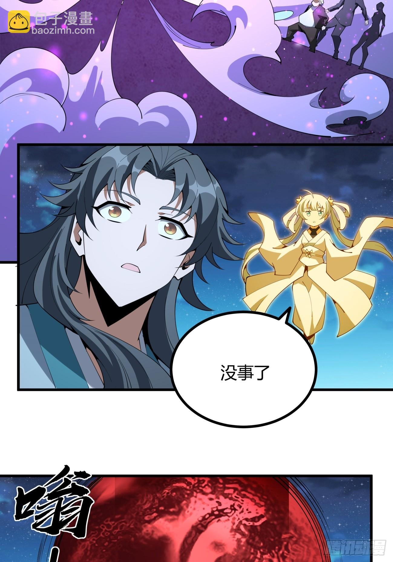 229话23