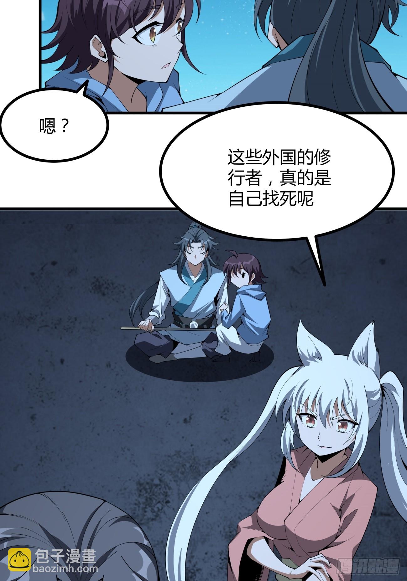 229话35