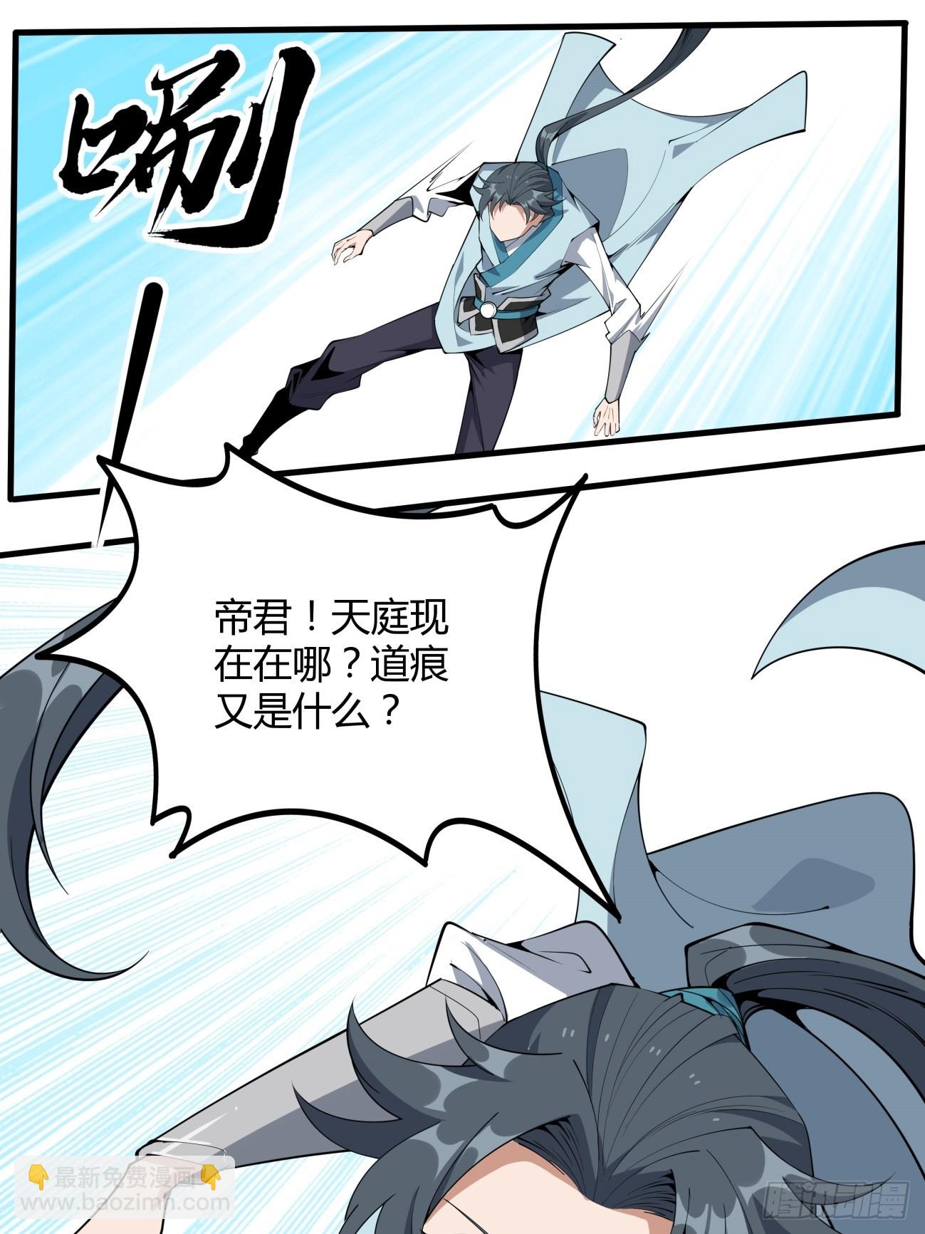 230话29