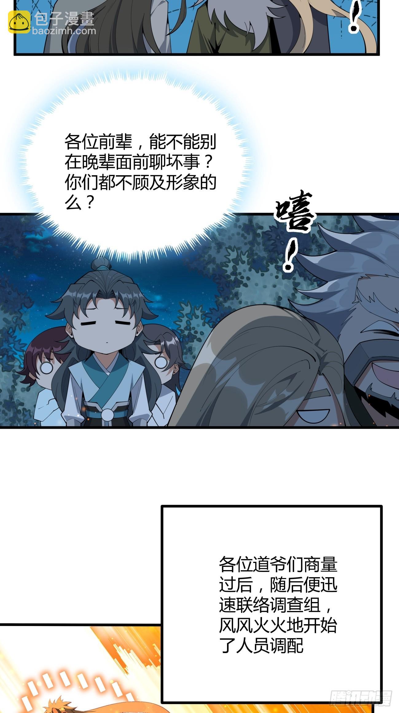 231话25