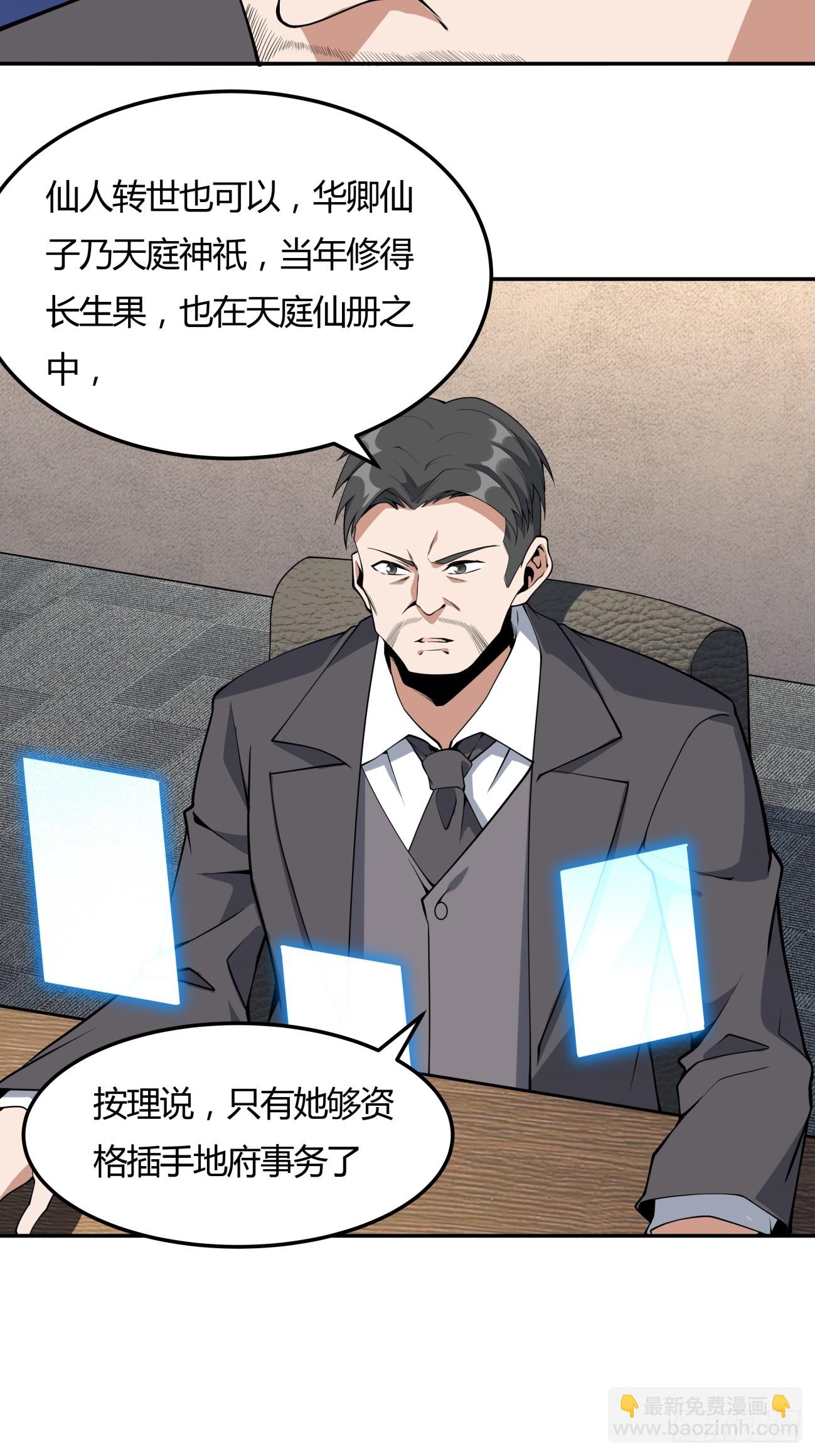 233话29