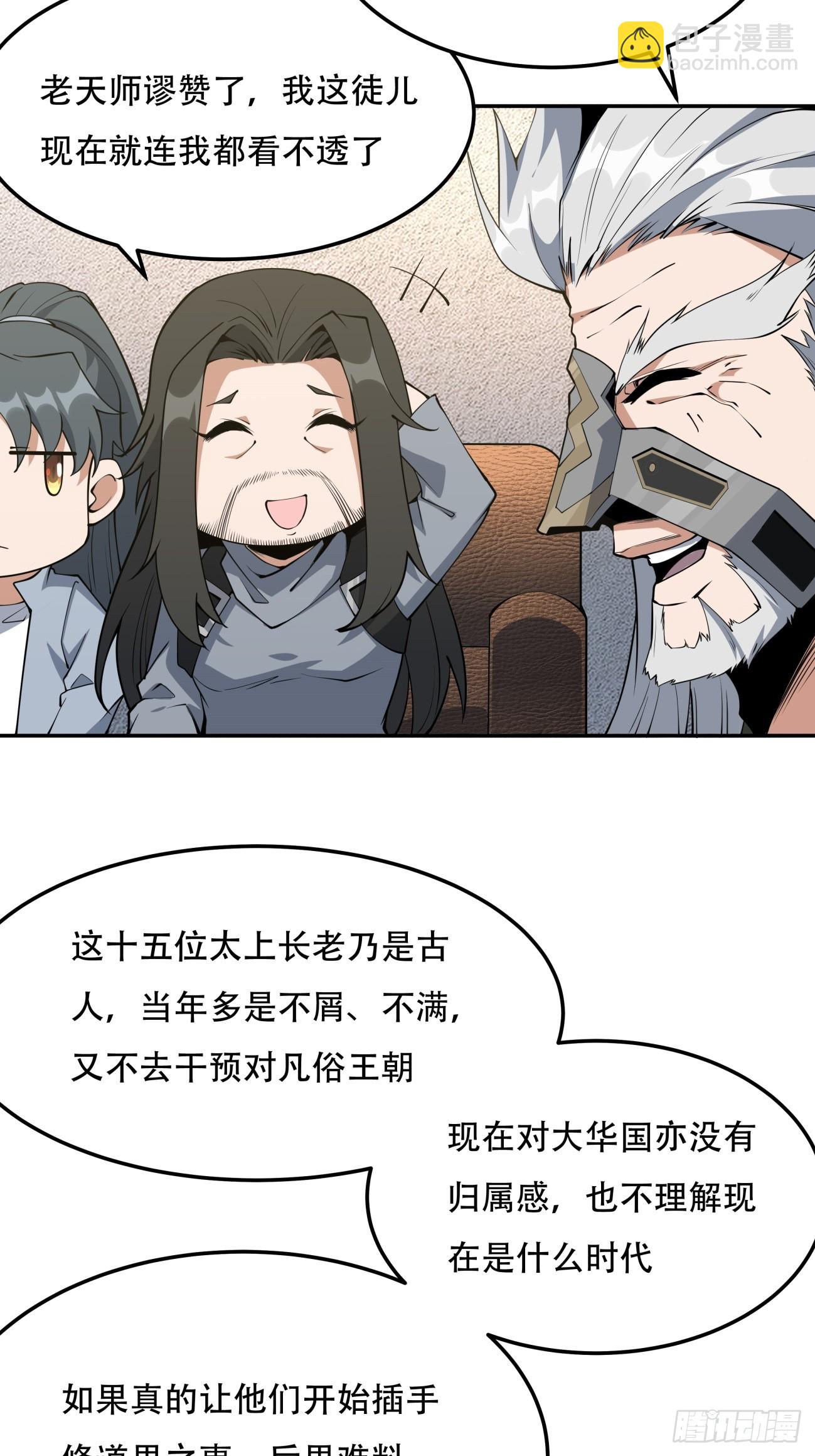 237话10