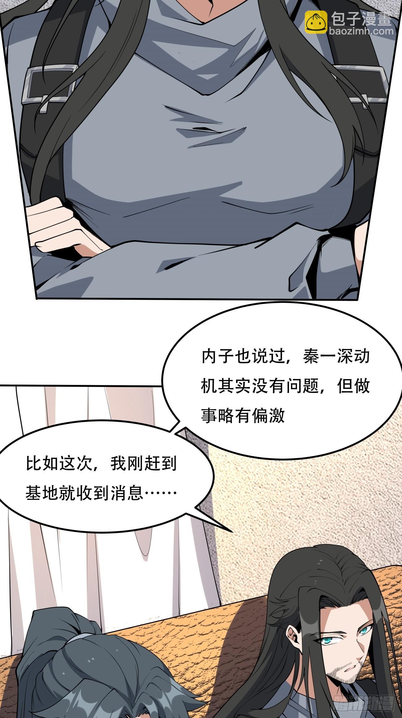 237话5