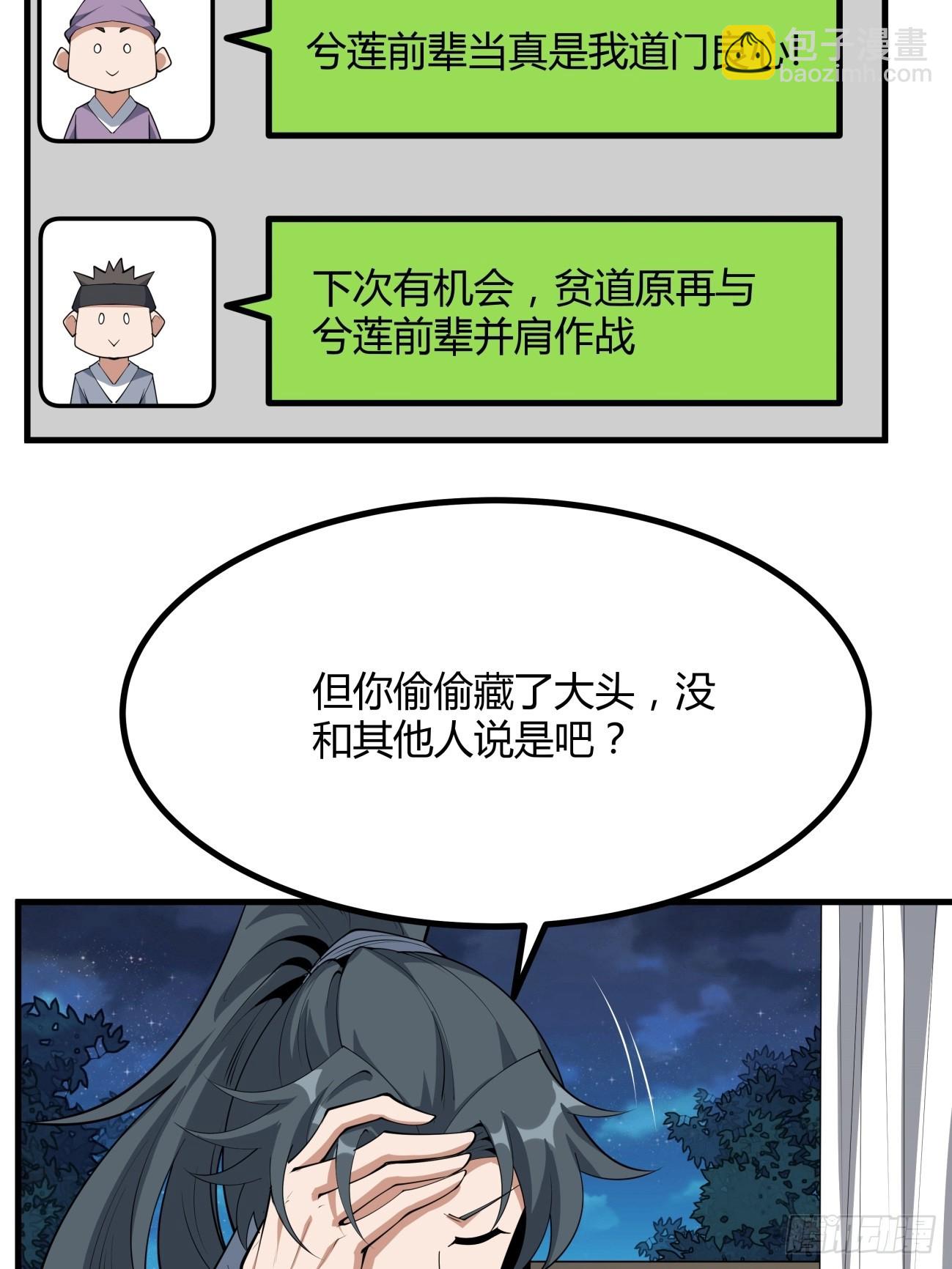 238话15