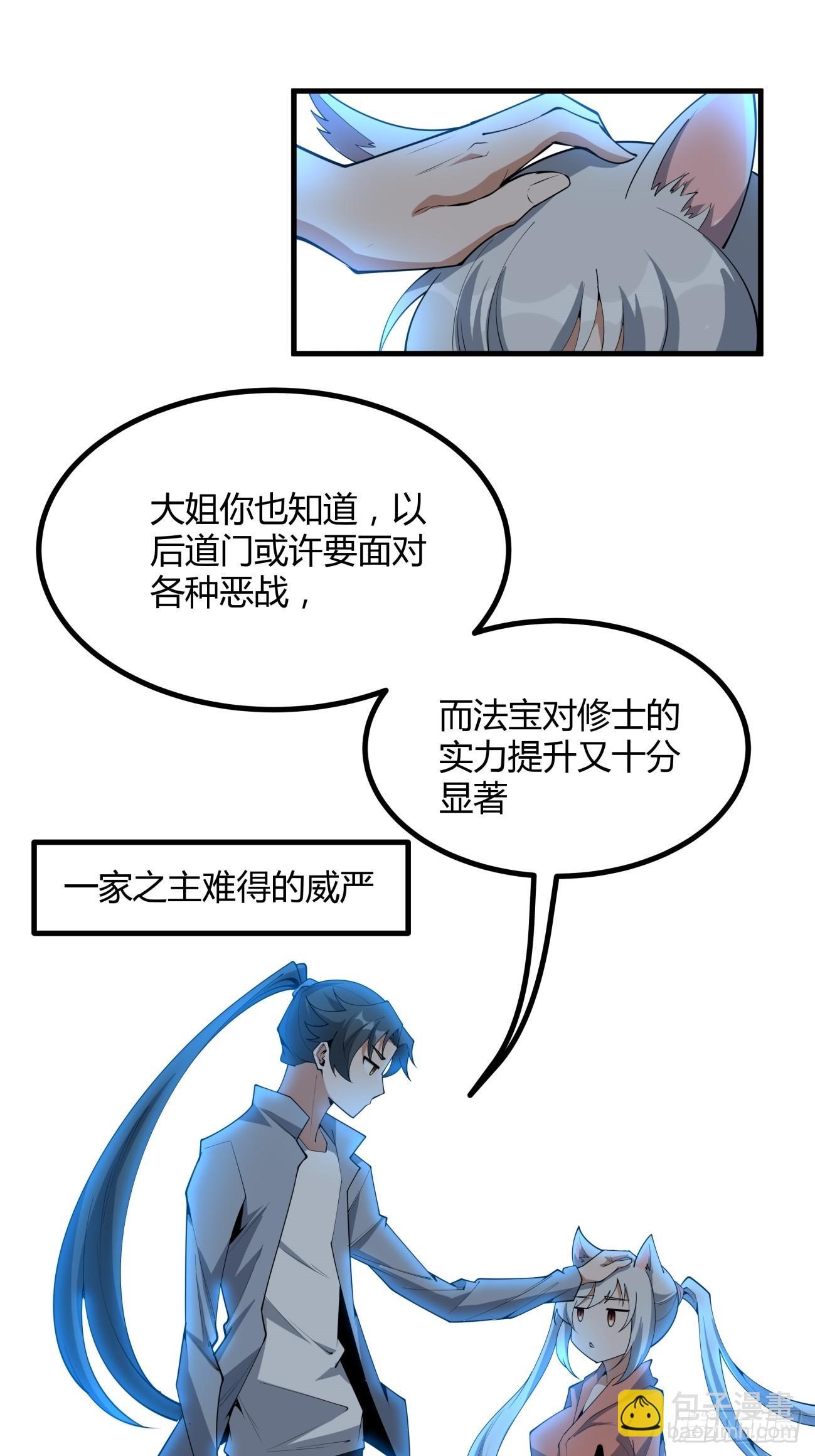 238话20
