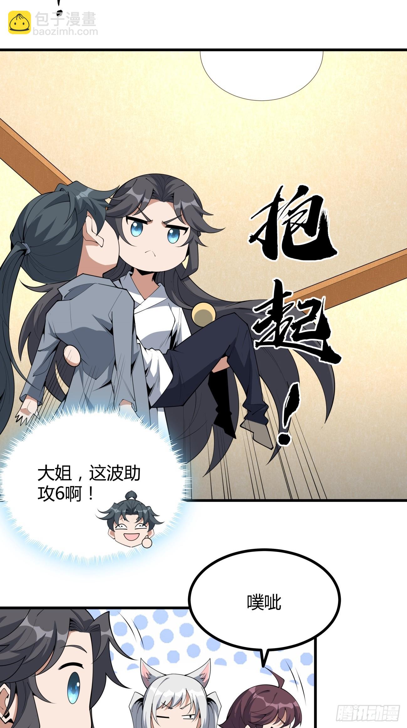 238话30