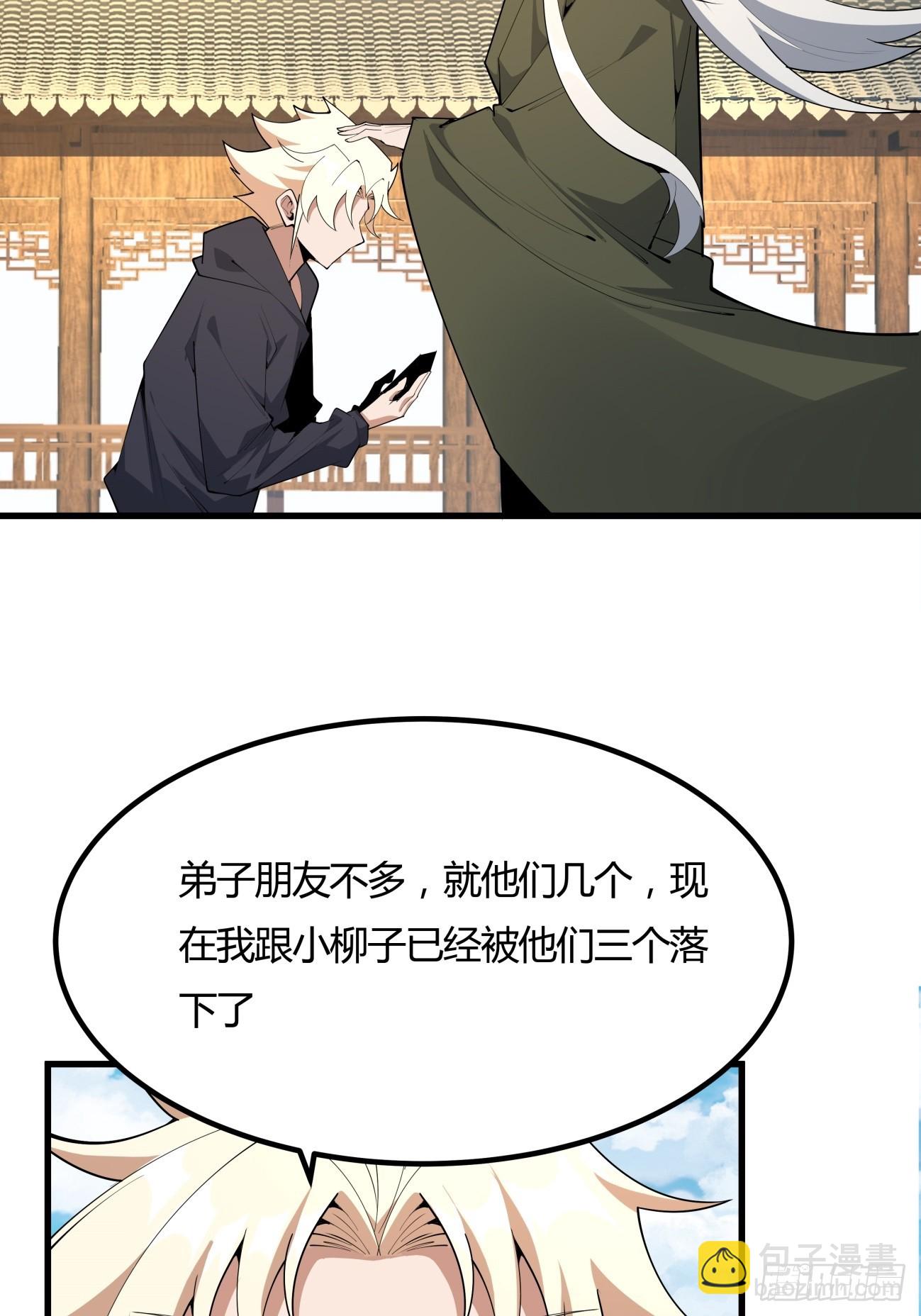 243话38