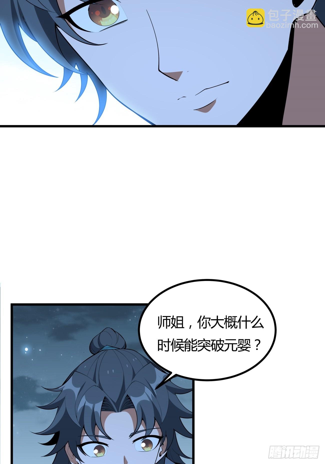 243话8
