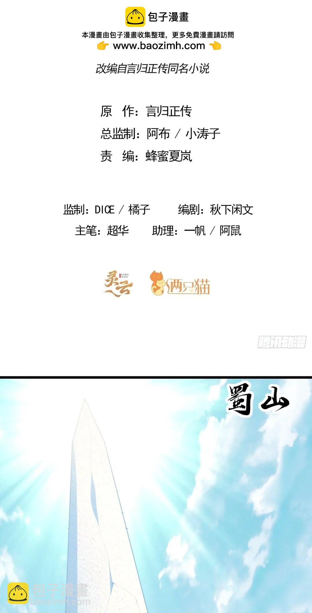 246话  靠运气1