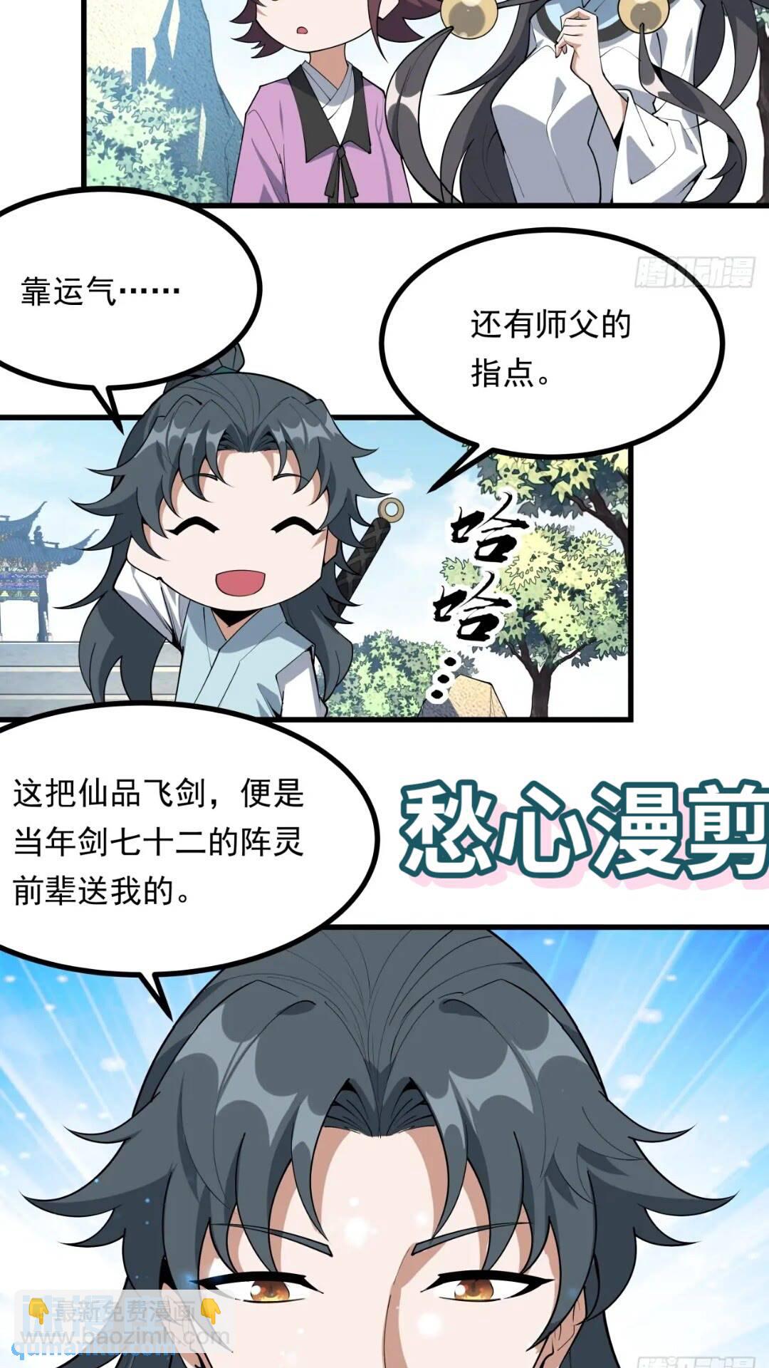 246话  靠运气11