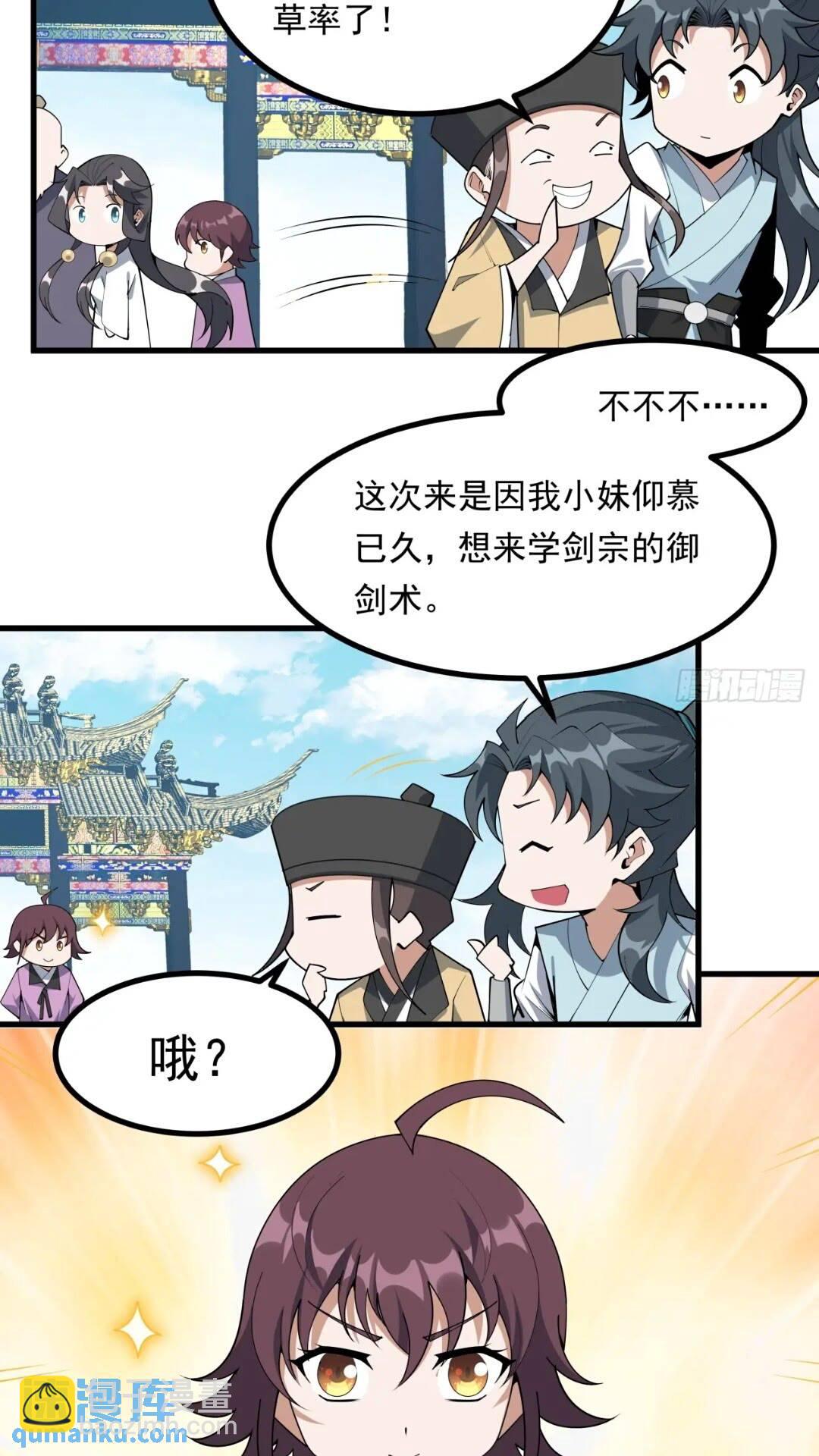 246话  靠运气18