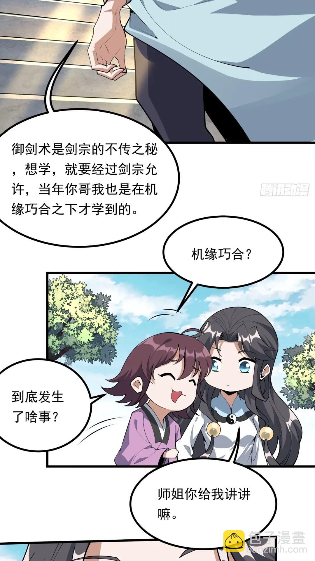 246话  靠运气6