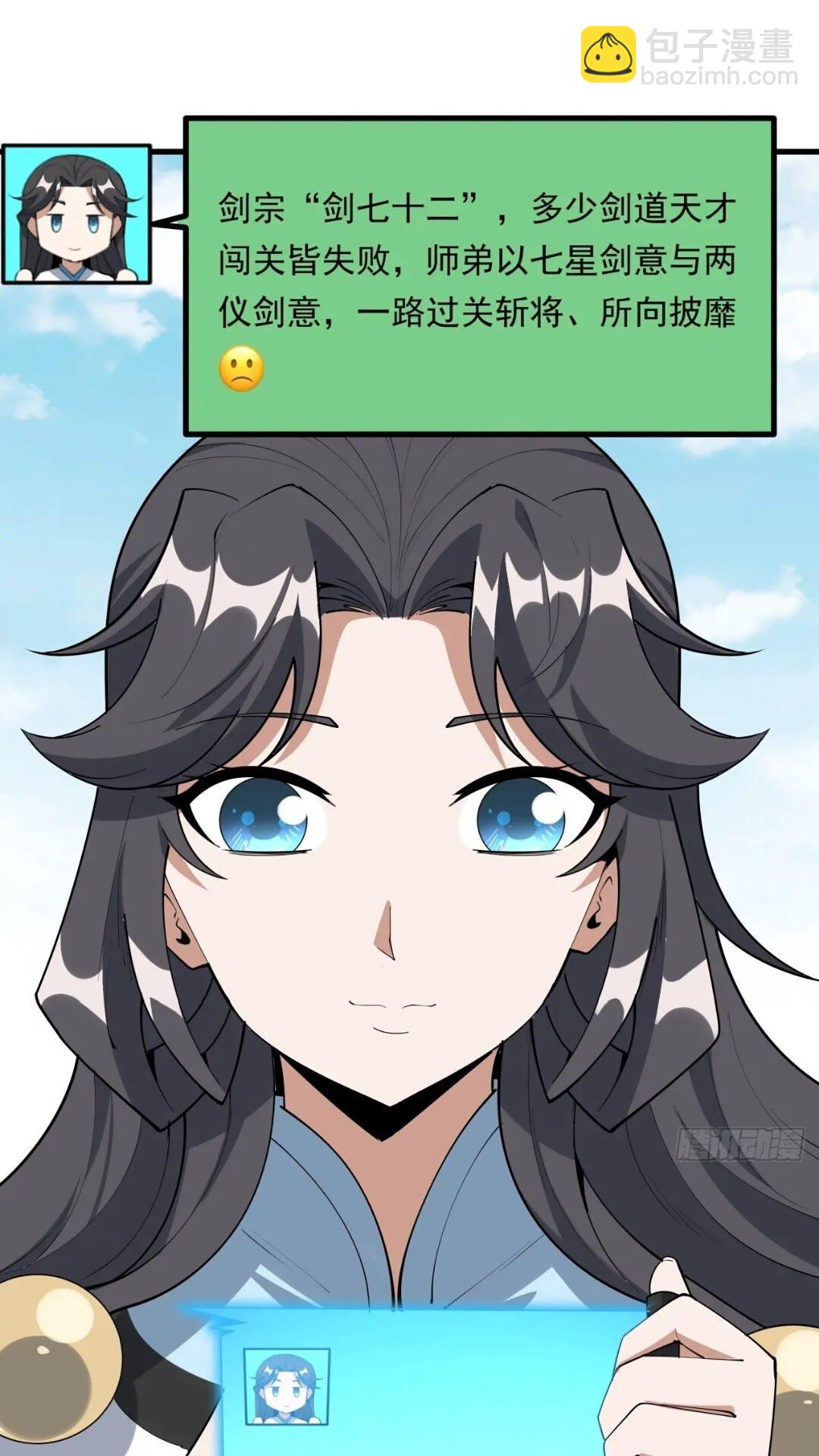 246话  靠运气8
