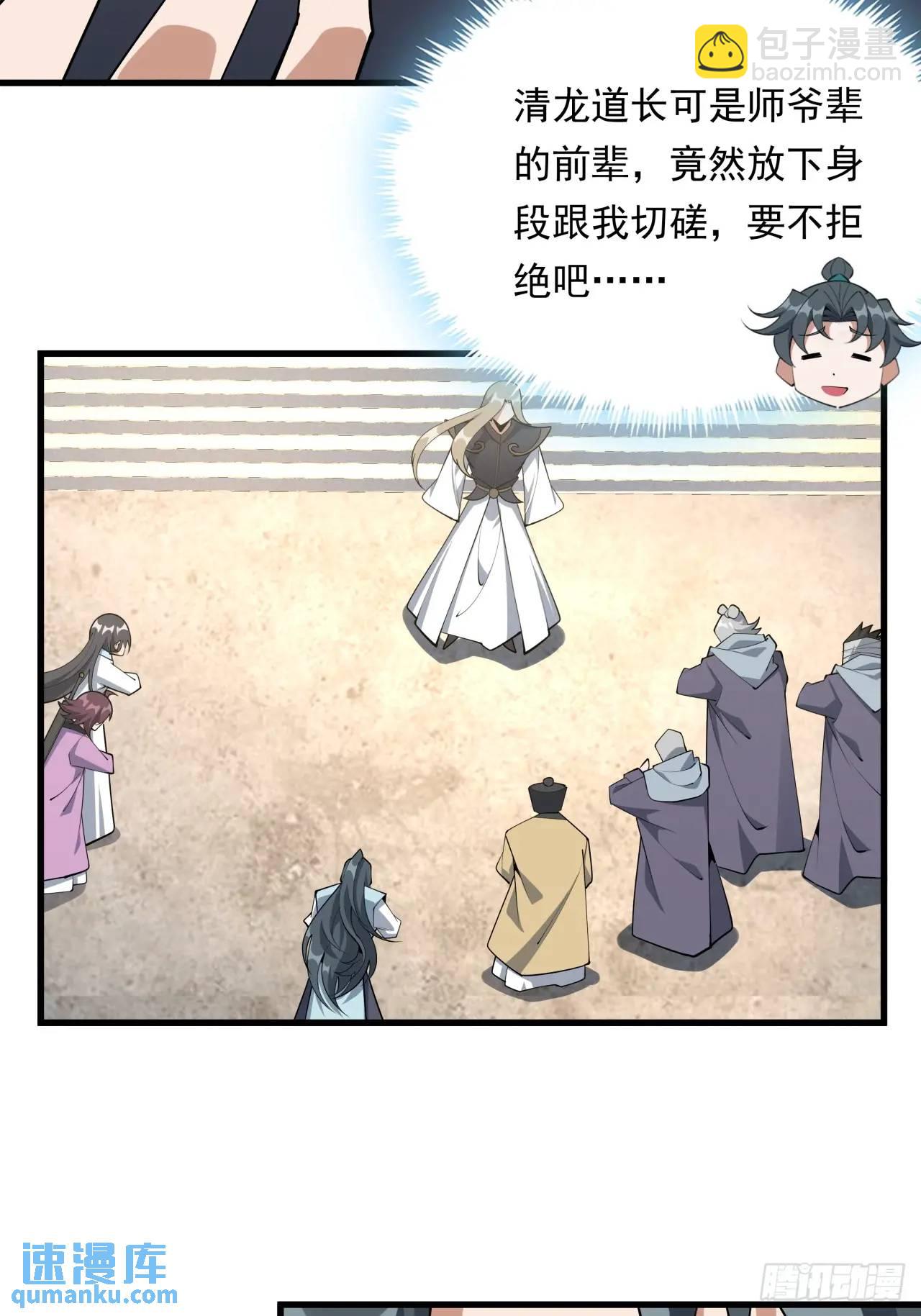 247话  好好交流10
