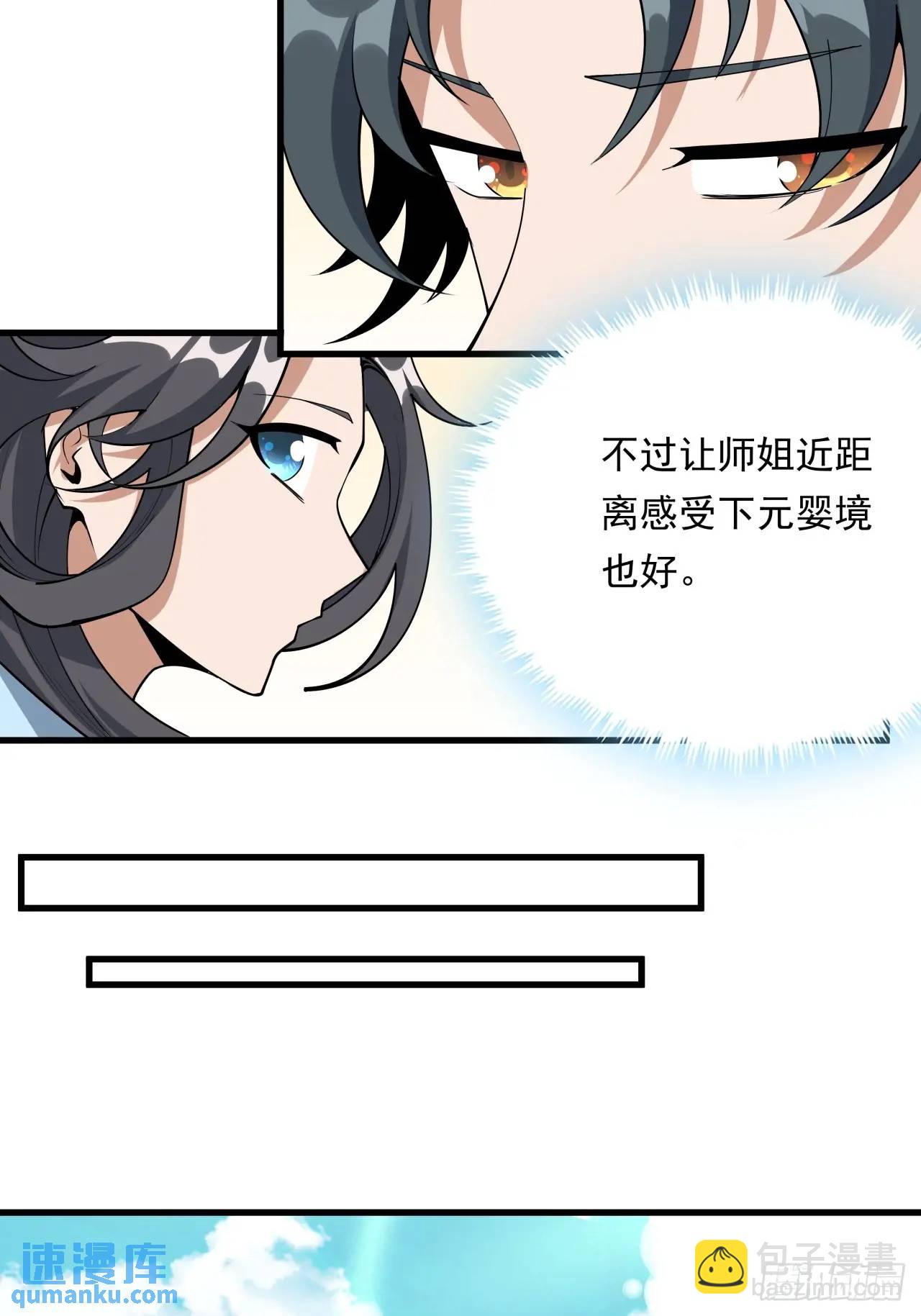 247话  好好交流11