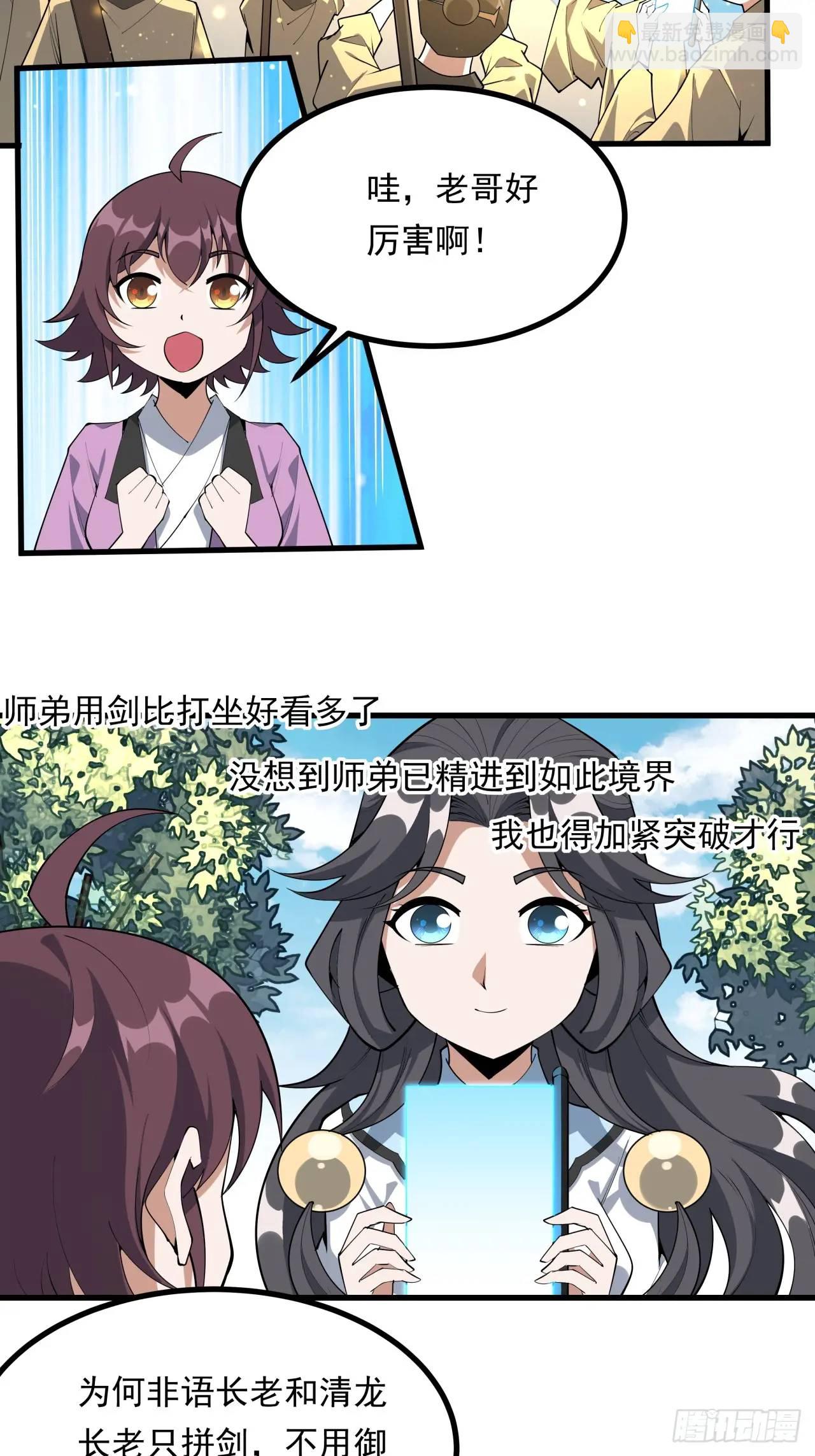 247话  好好交流23