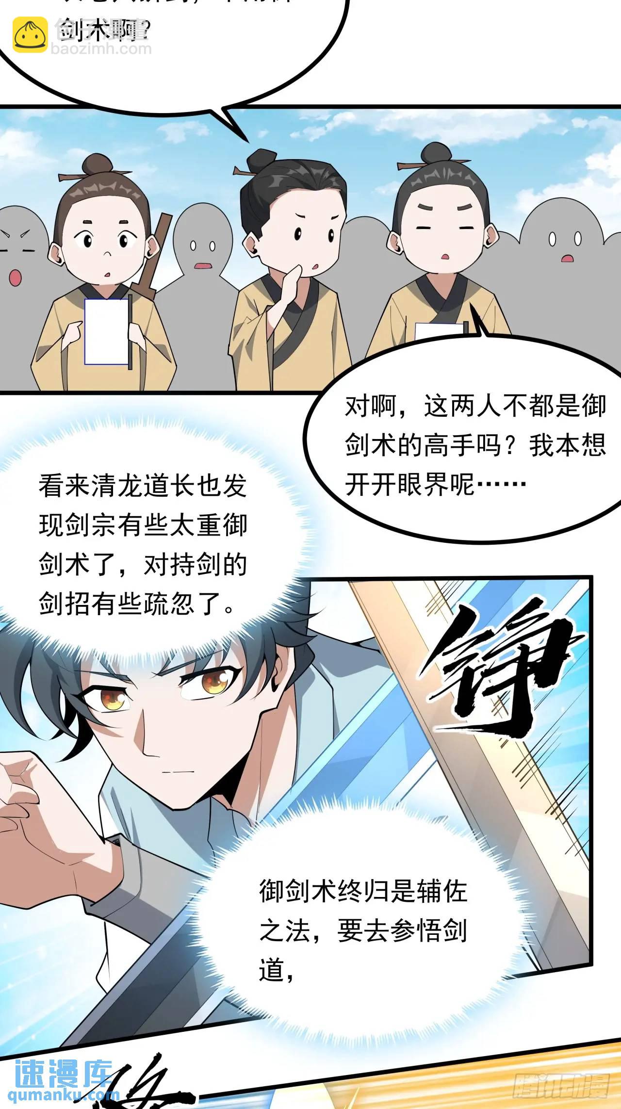247话  好好交流24