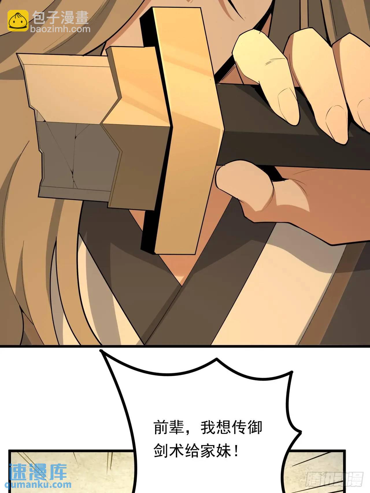 247话  好好交流29