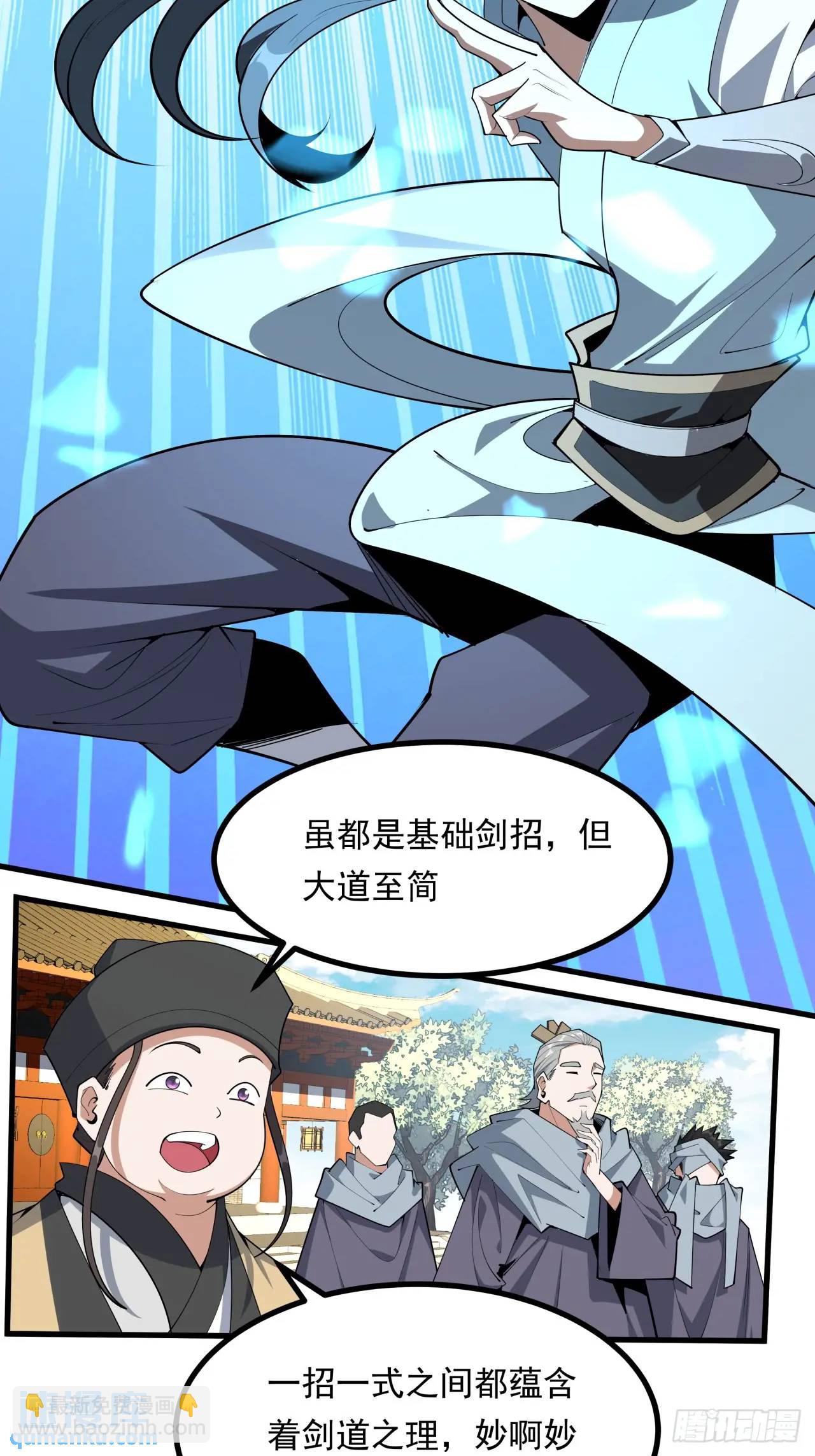 247话  好好交流3
