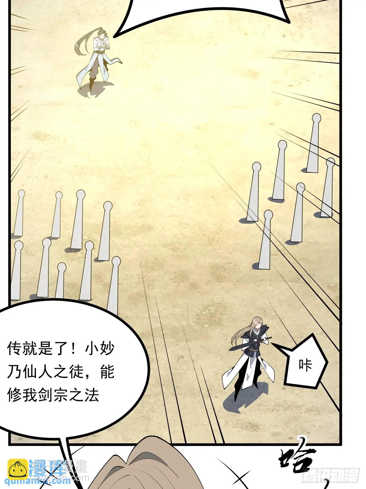 247话  好好交流30