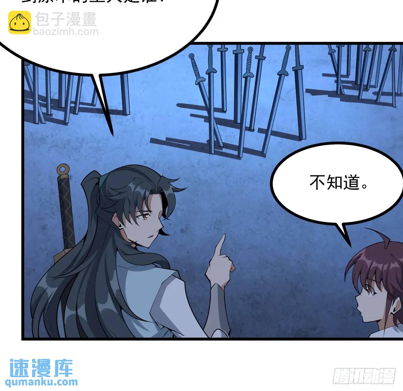 247话  好好交流35