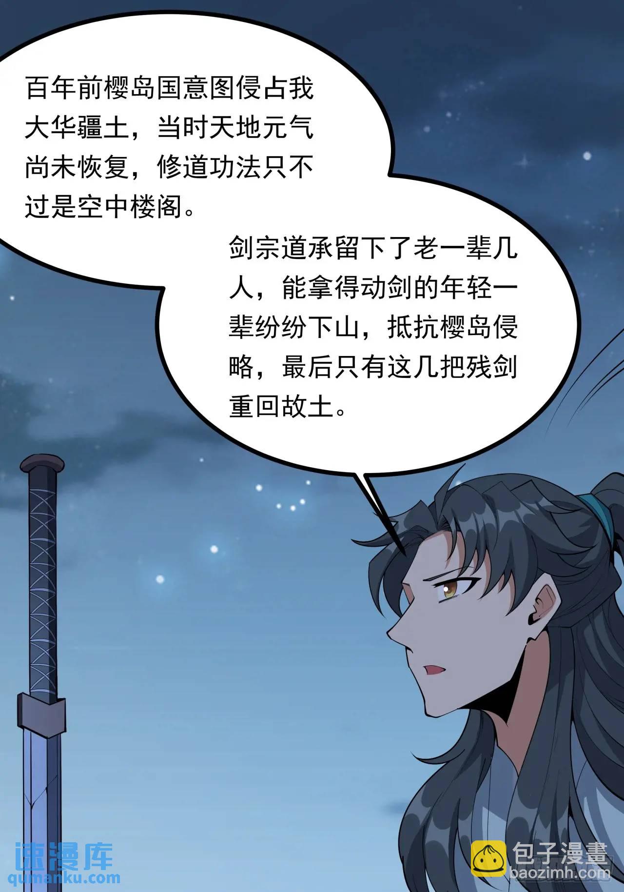 247话  好好交流36