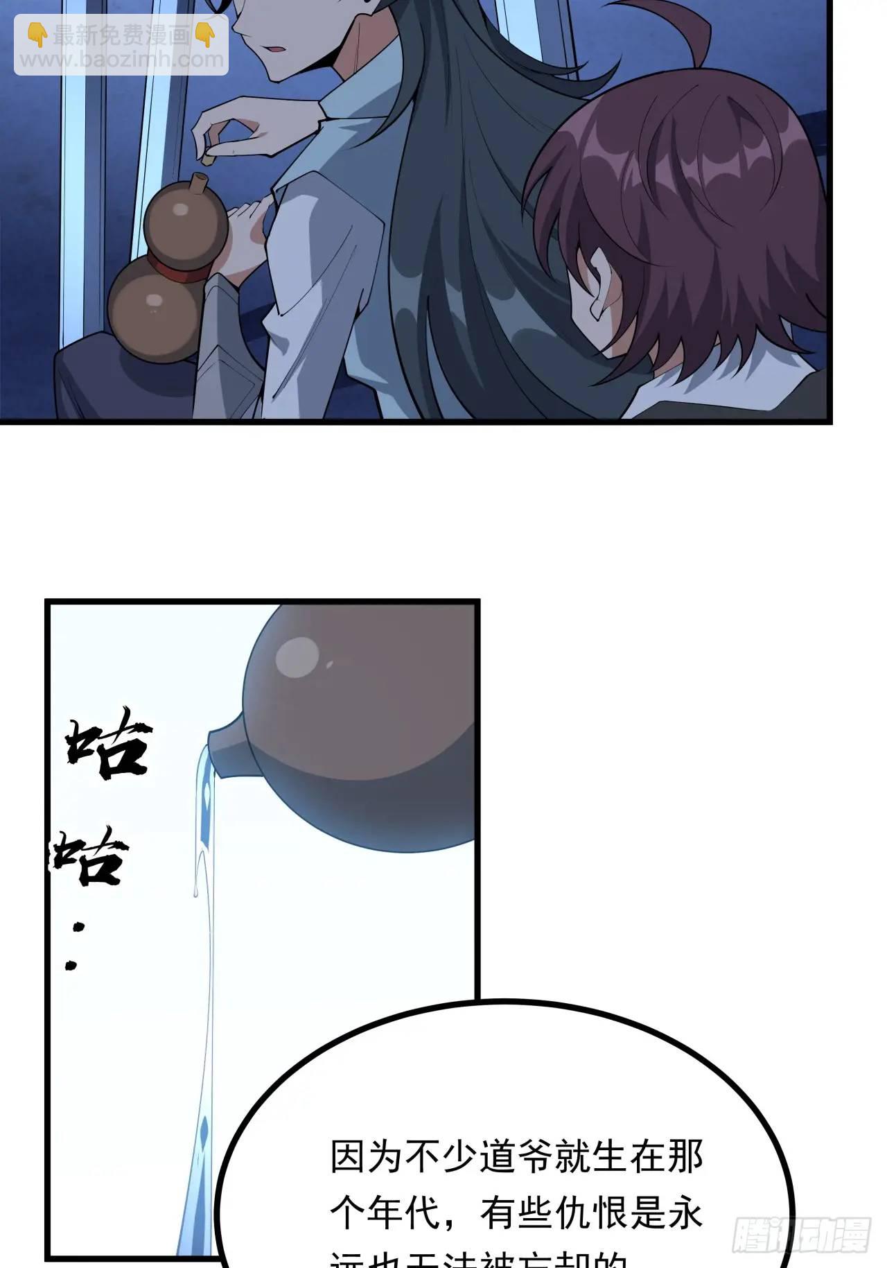 247话  好好交流38
