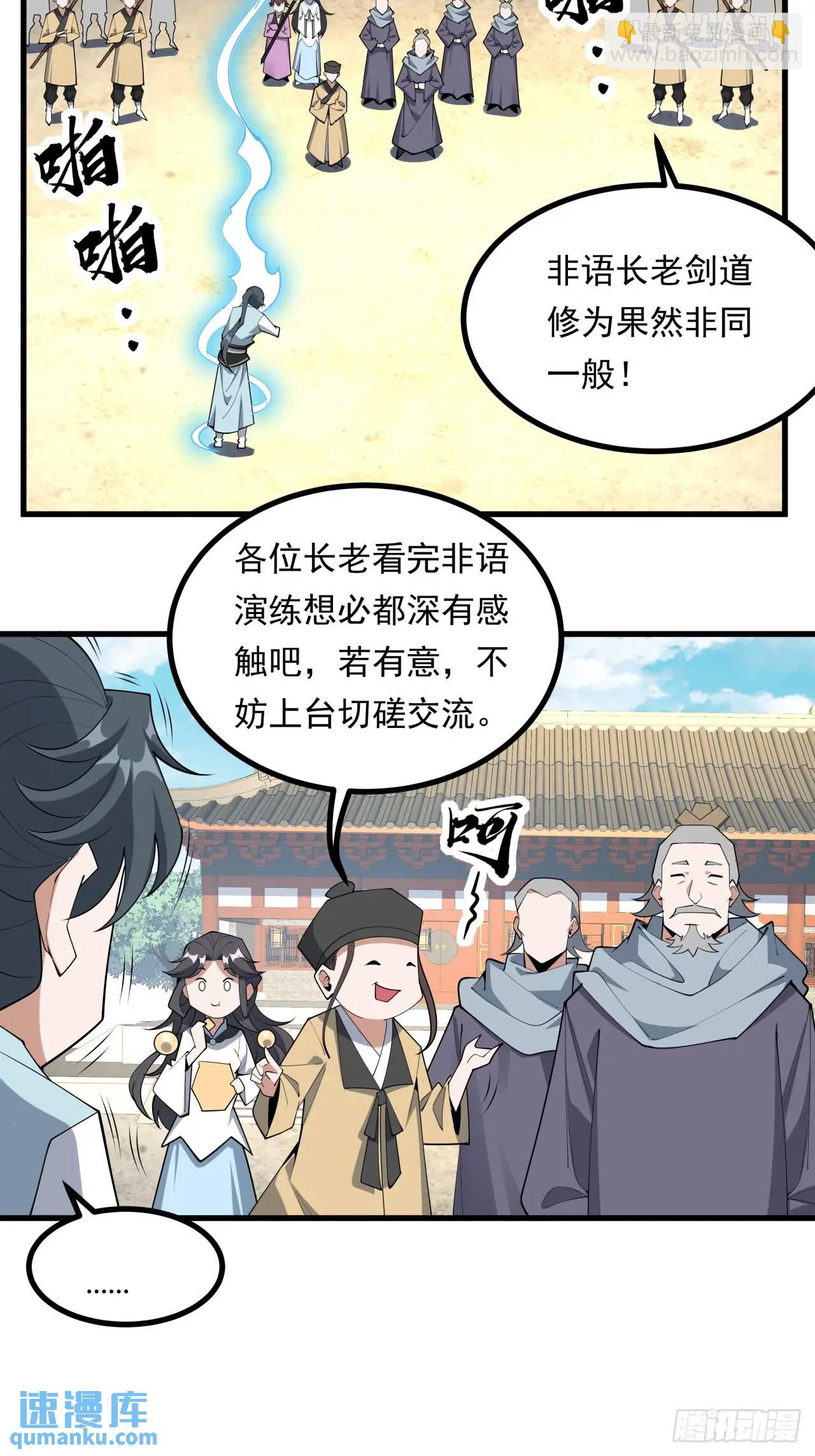 247话  好好交流5
