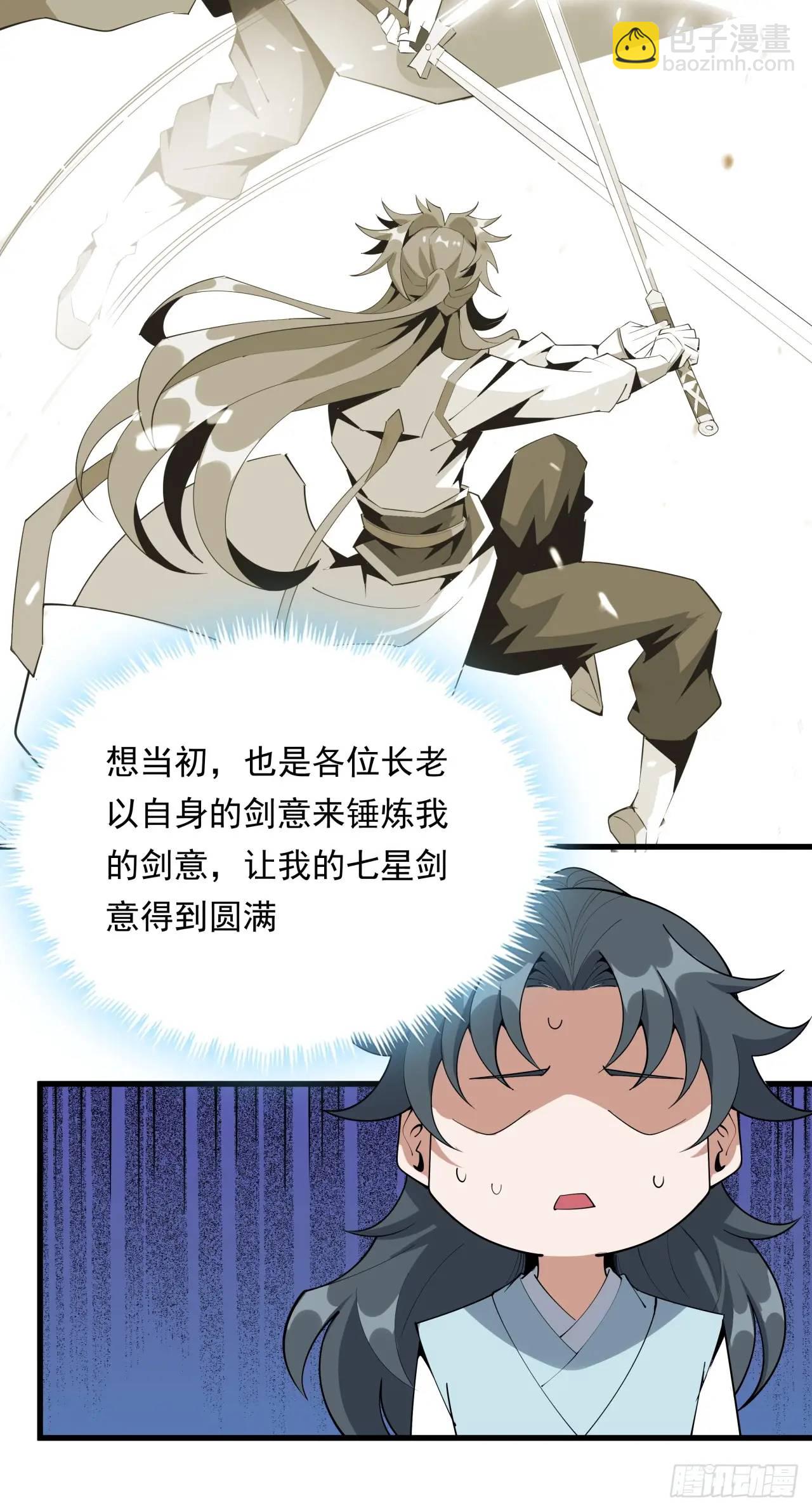 247话  好好交流7