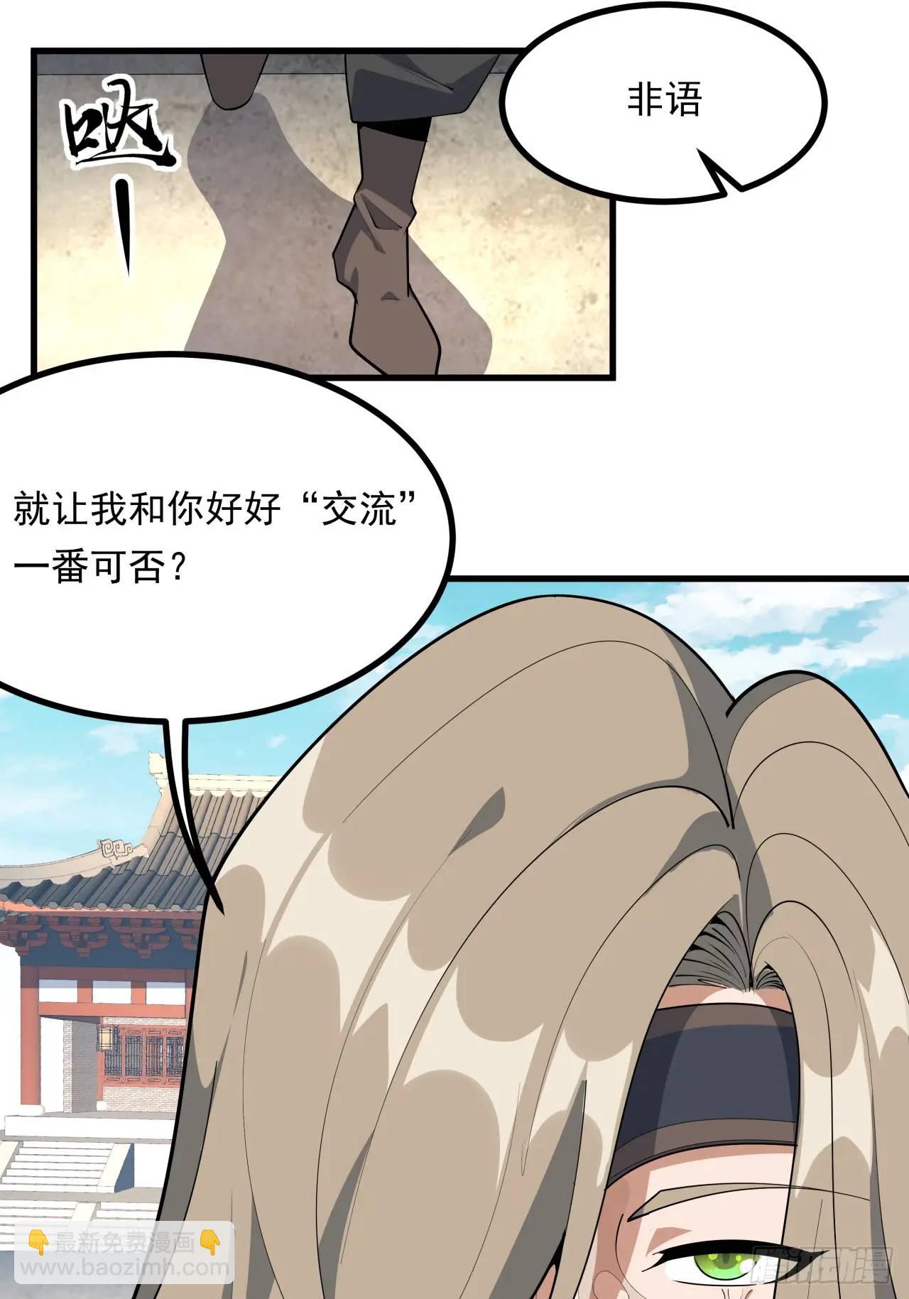 247话  好好交流8