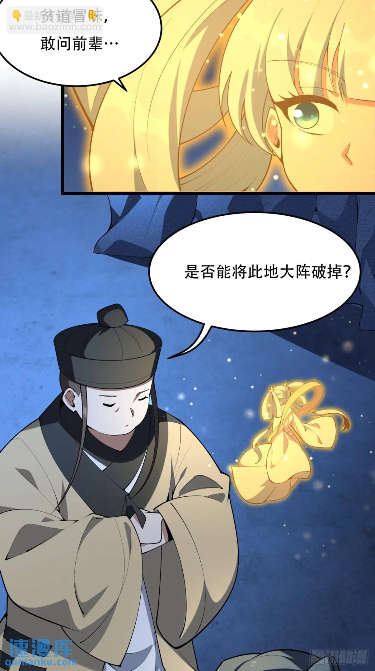 248话 代劳破阵11