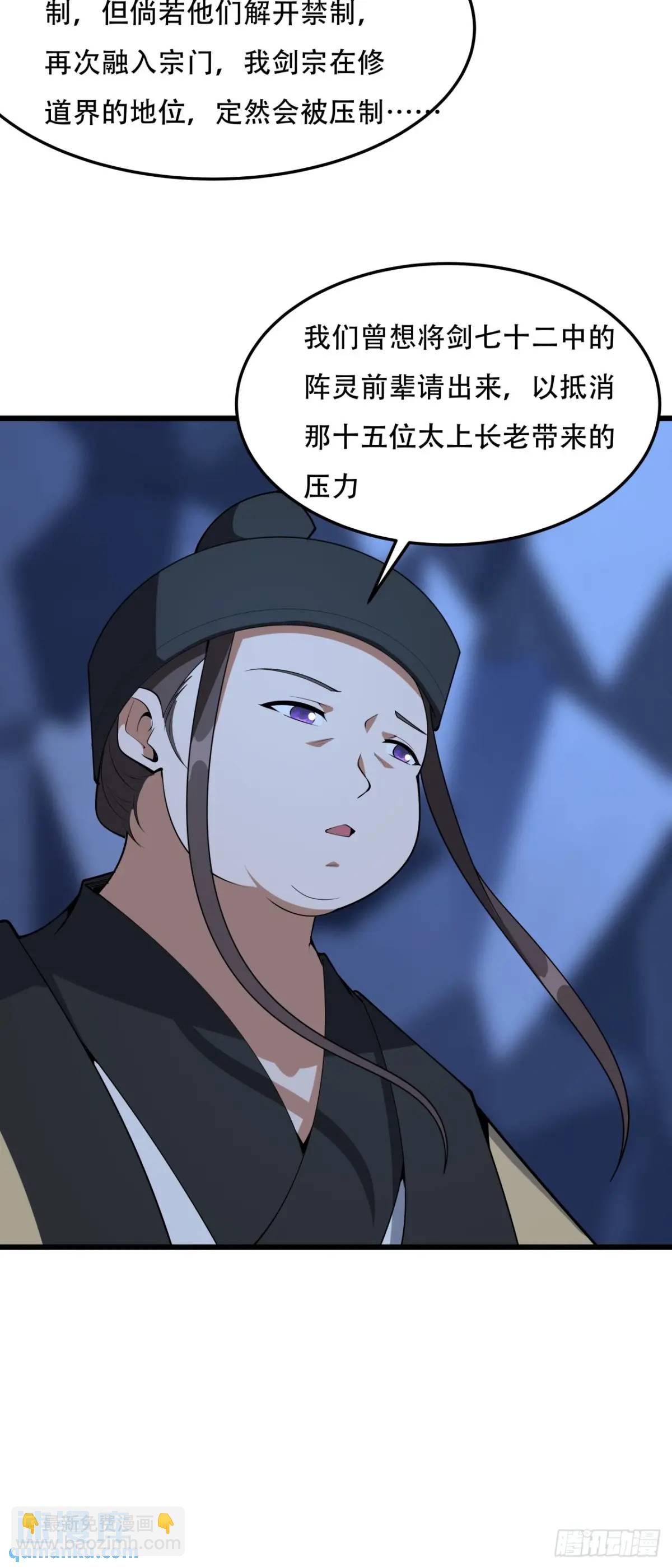 248话 代劳破阵14