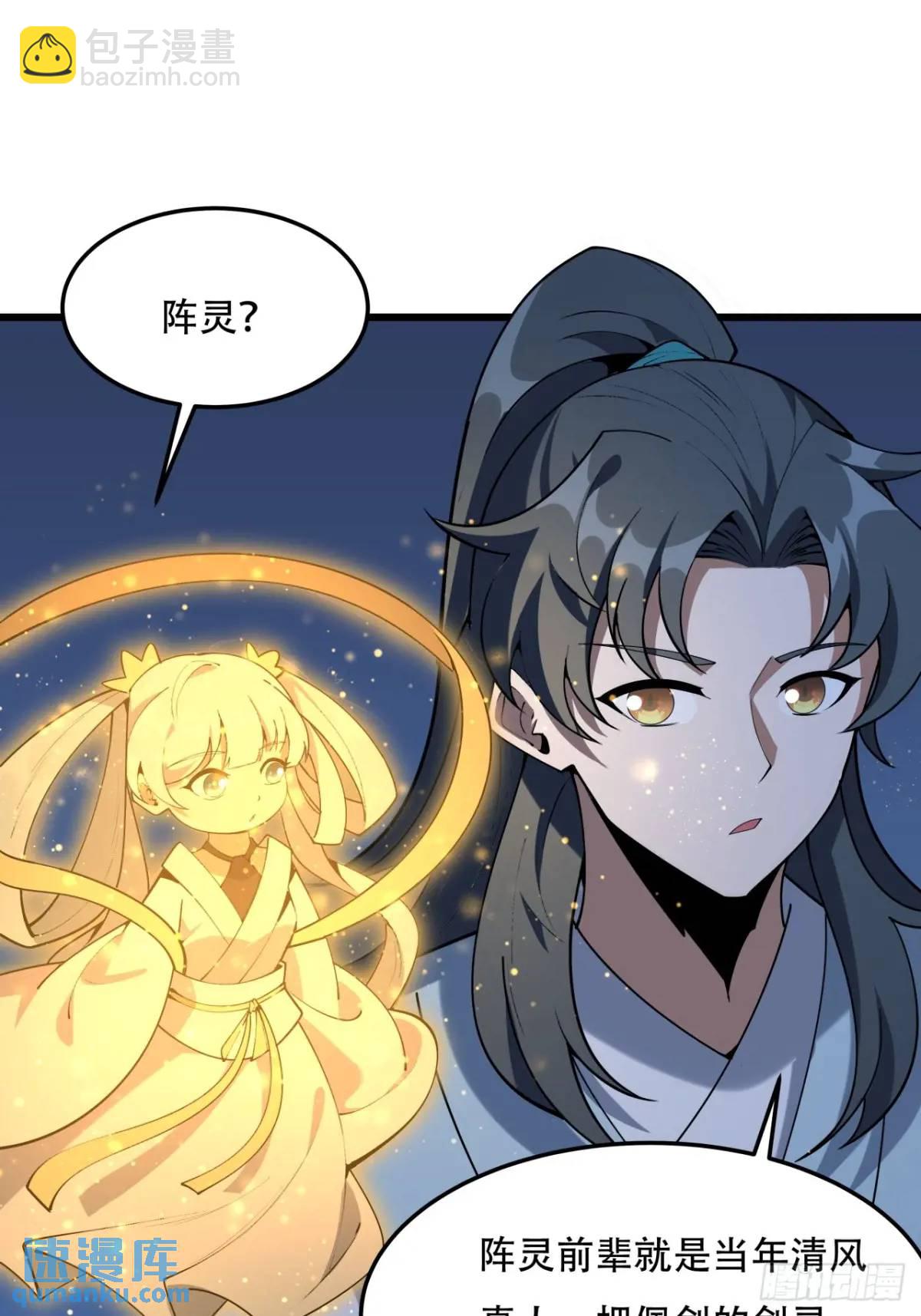 248话 代劳破阵15
