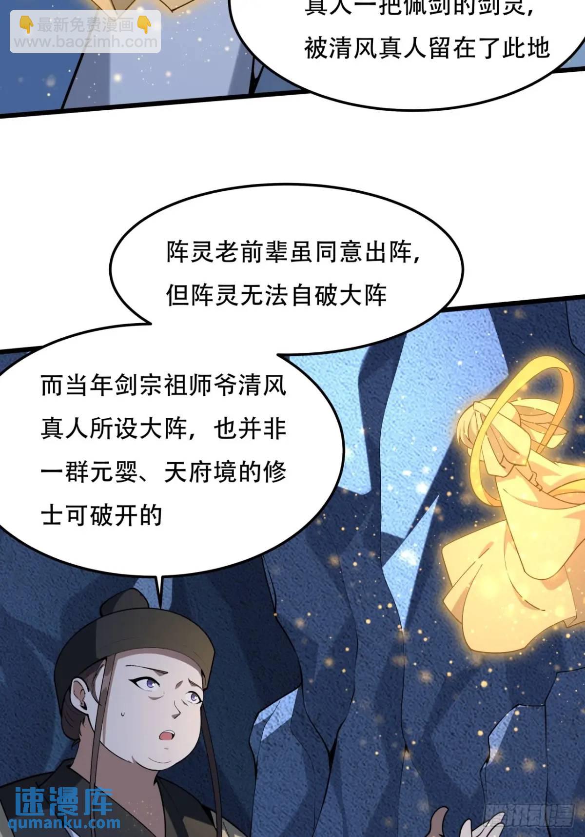 248话 代劳破阵16