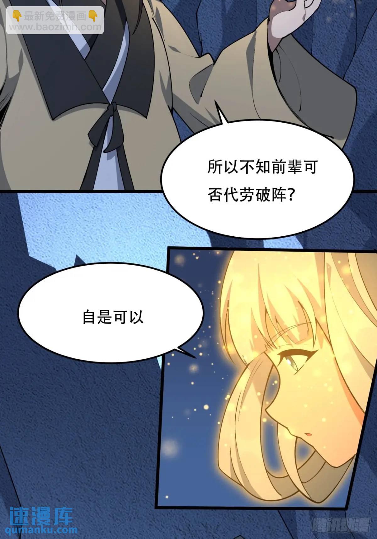 248话 代劳破阵17