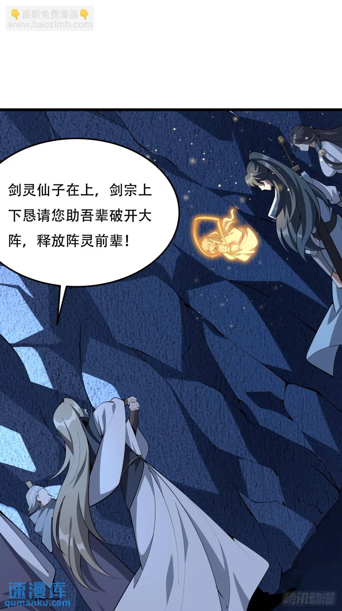 248话 代劳破阵22