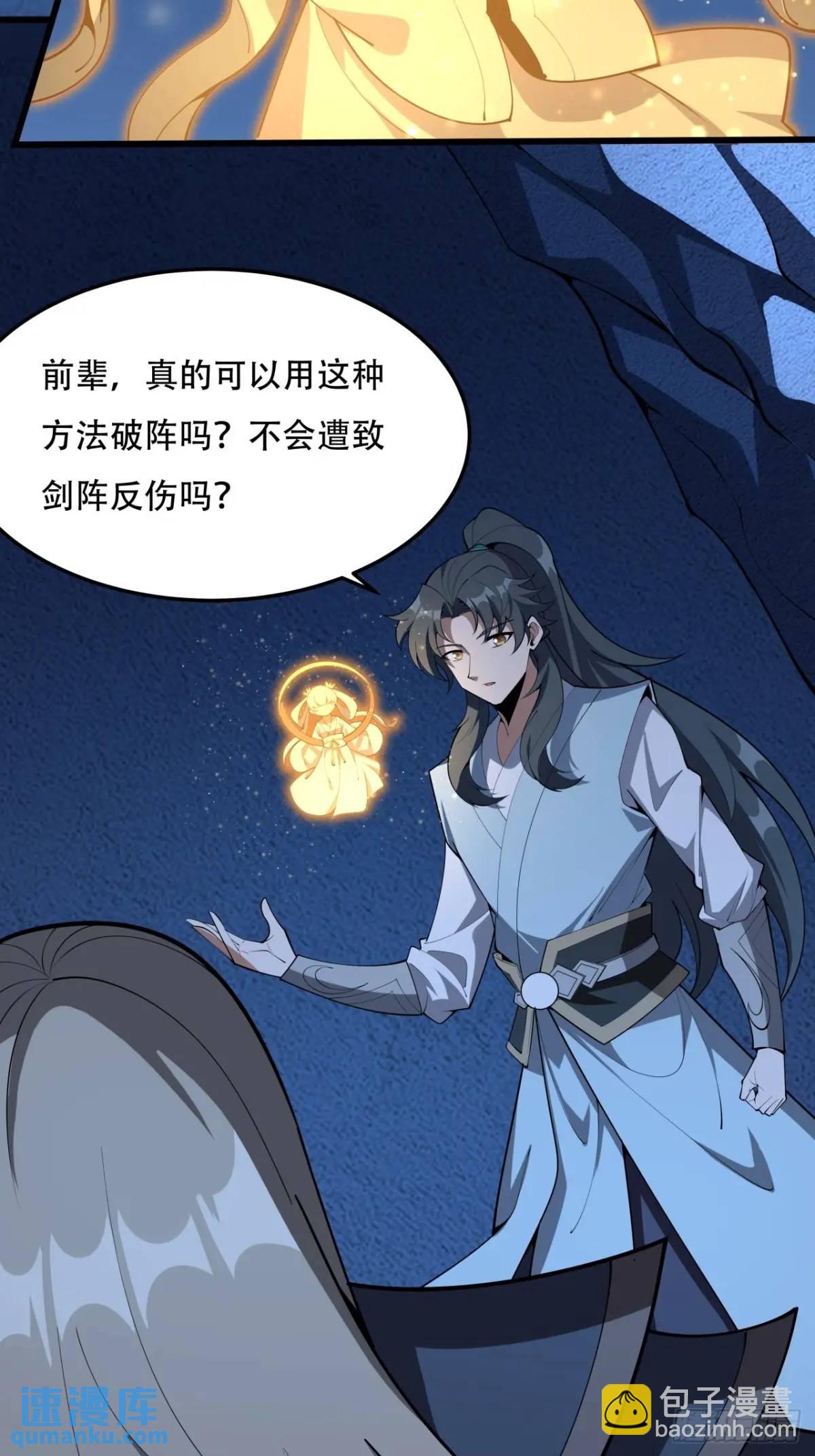 248话 代劳破阵24